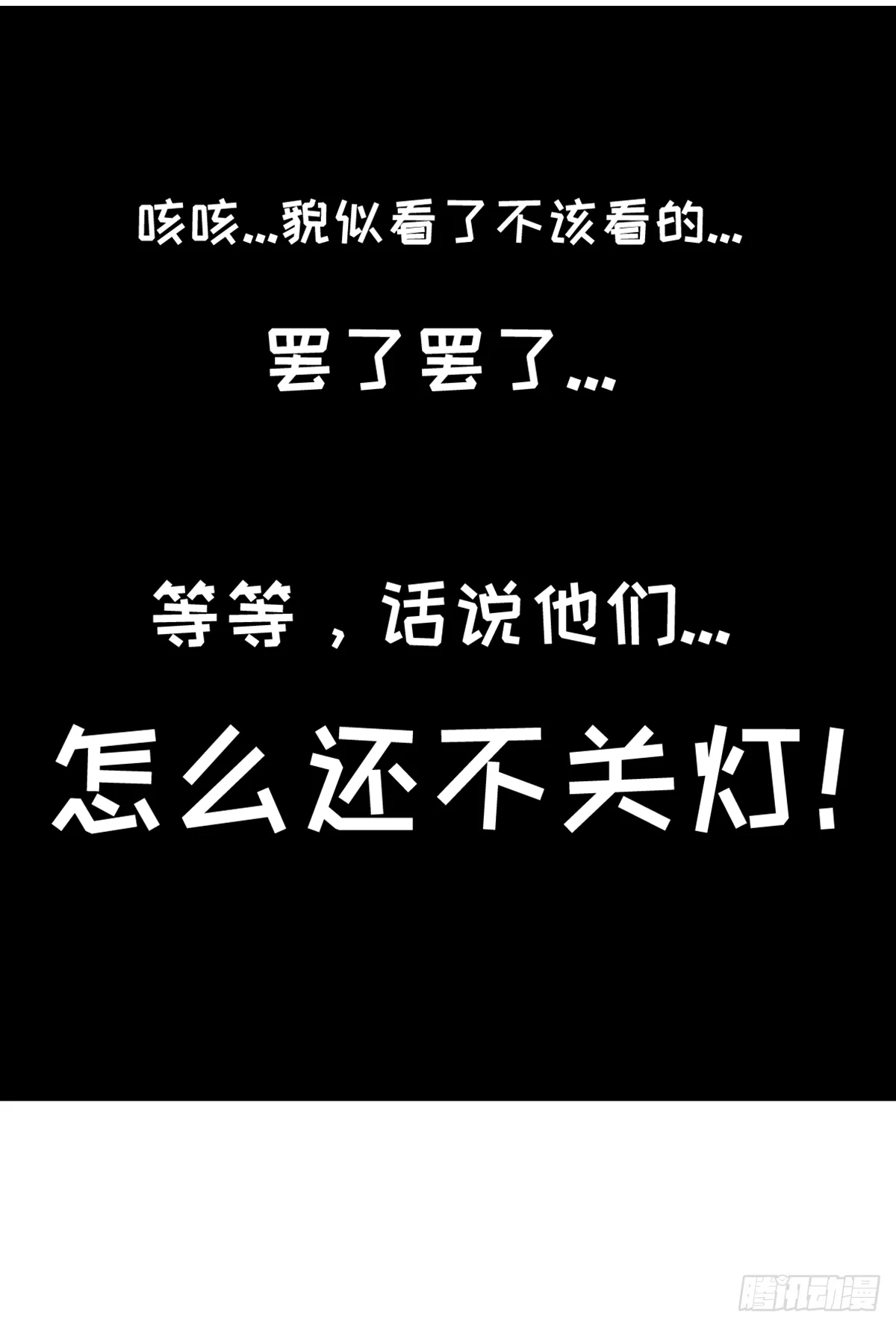 大型“被”祸现场 第7页