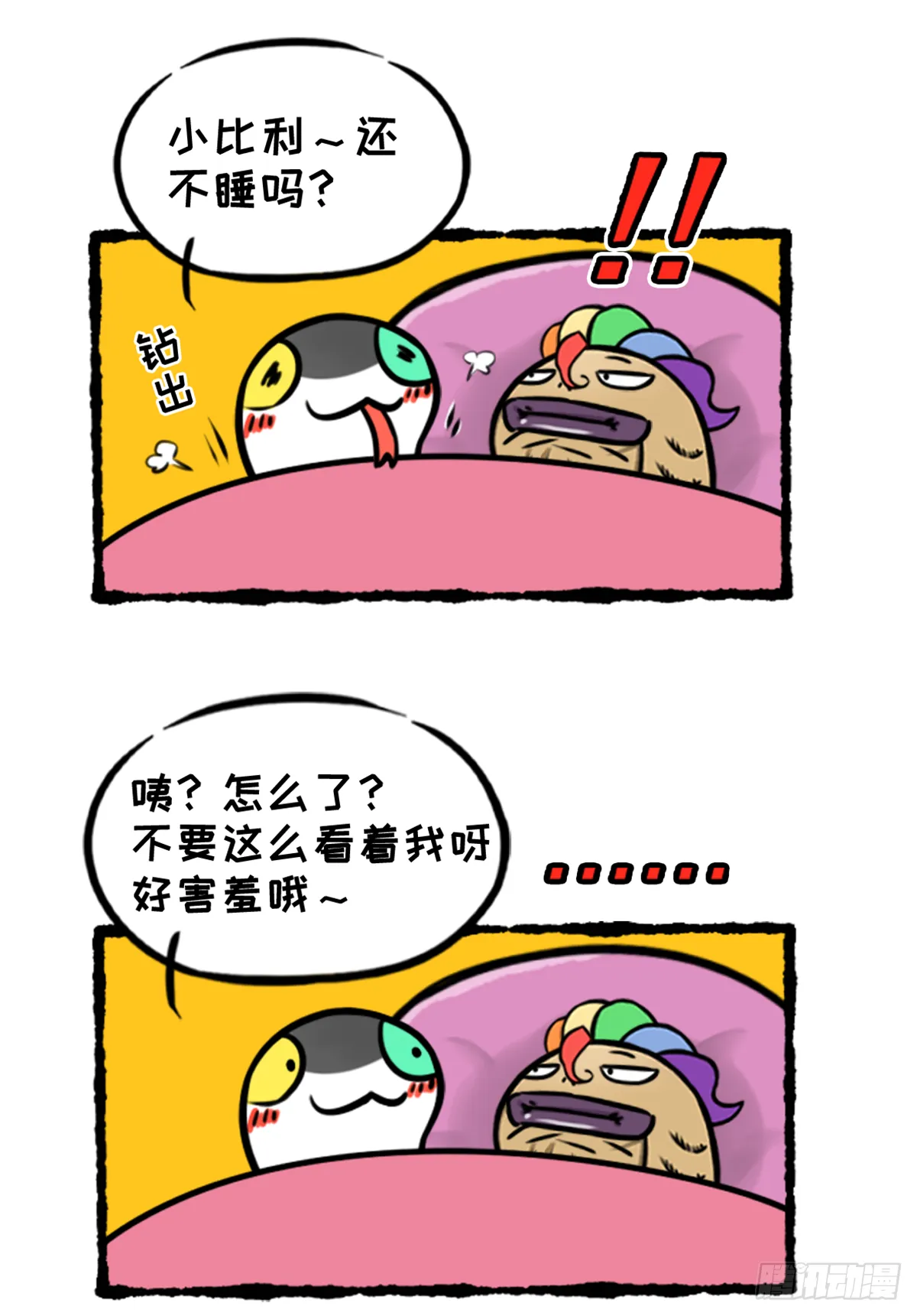 大型“被”祸现场 第9页