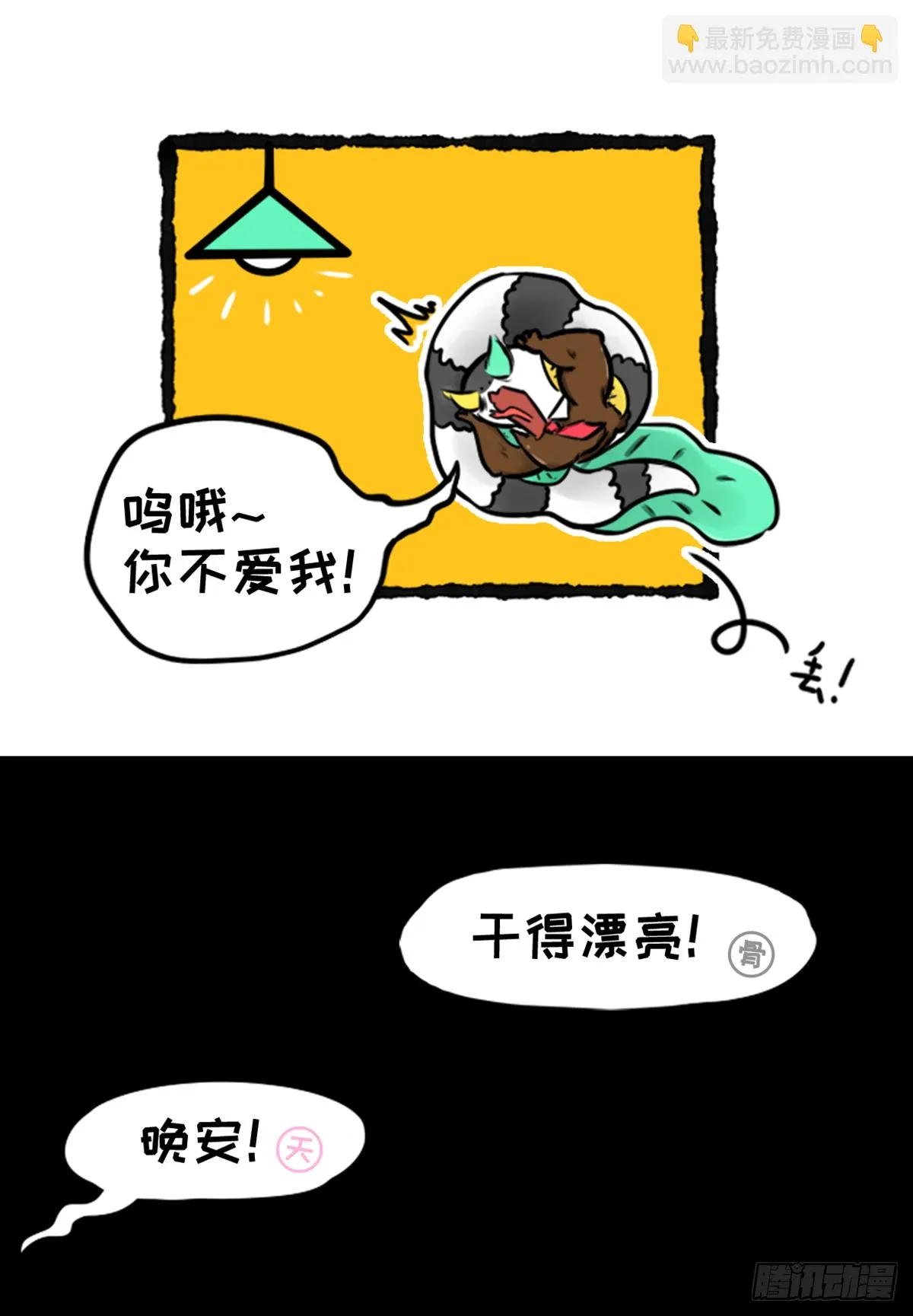 大型“被”祸现场 第10页