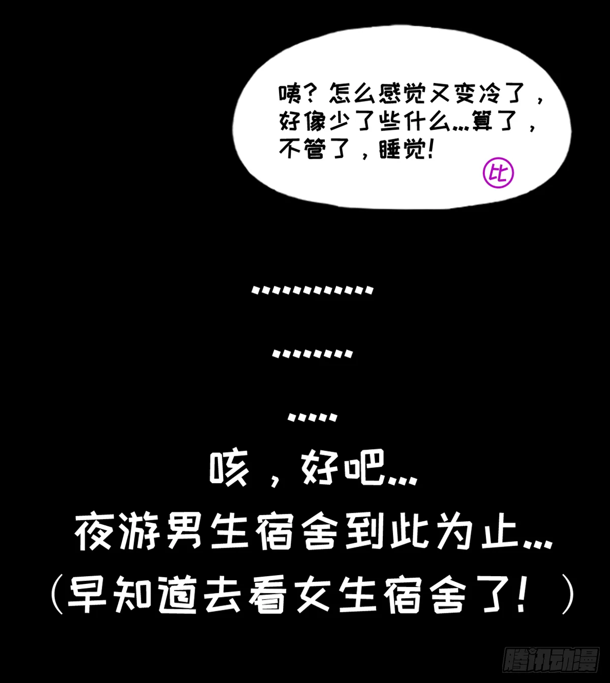 大型“被”祸现场 第11页
