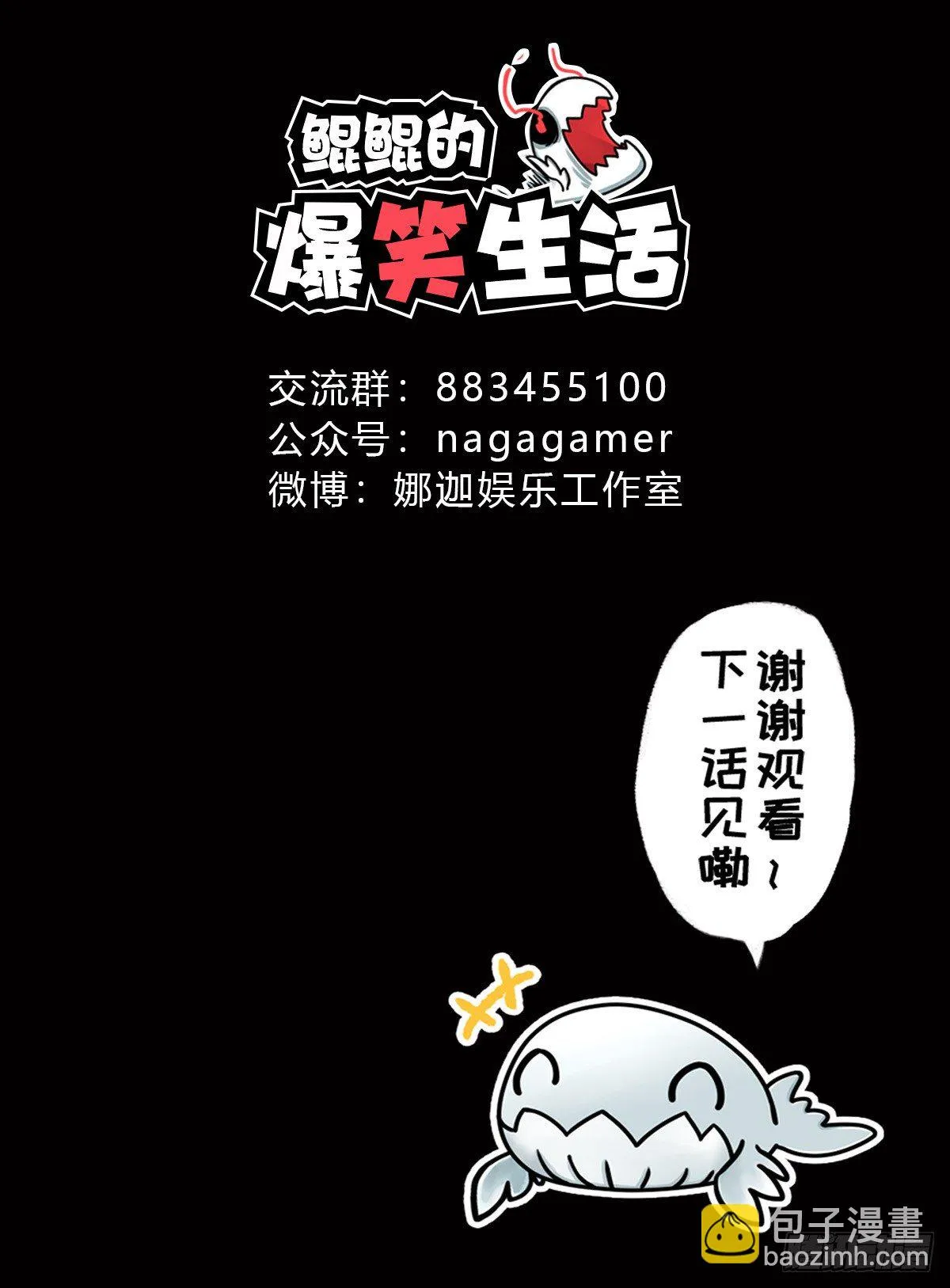 大型“被”祸现场 第12页