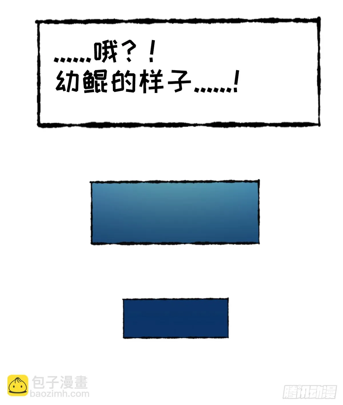 鲲鲲地理课之南北差异多 第8页