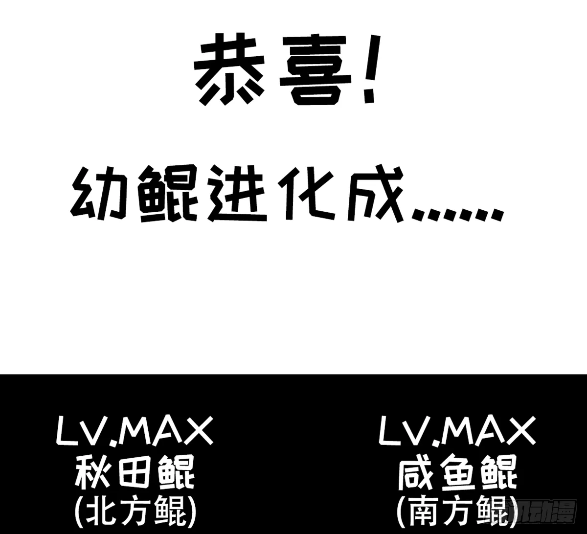 鲲鲲地理课之南北差异多 第9页