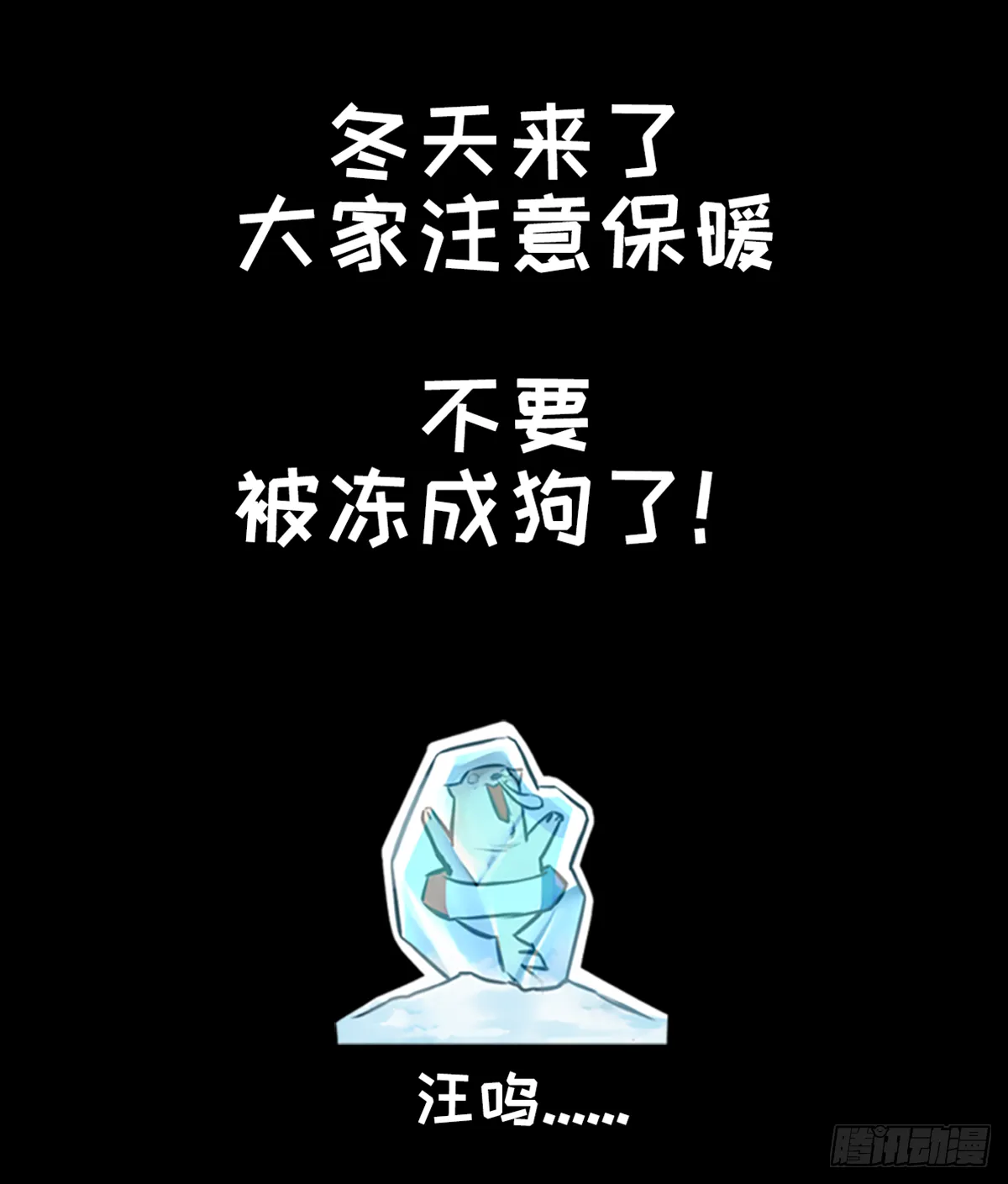 鲲鲲地理课之南北差异多 第11页