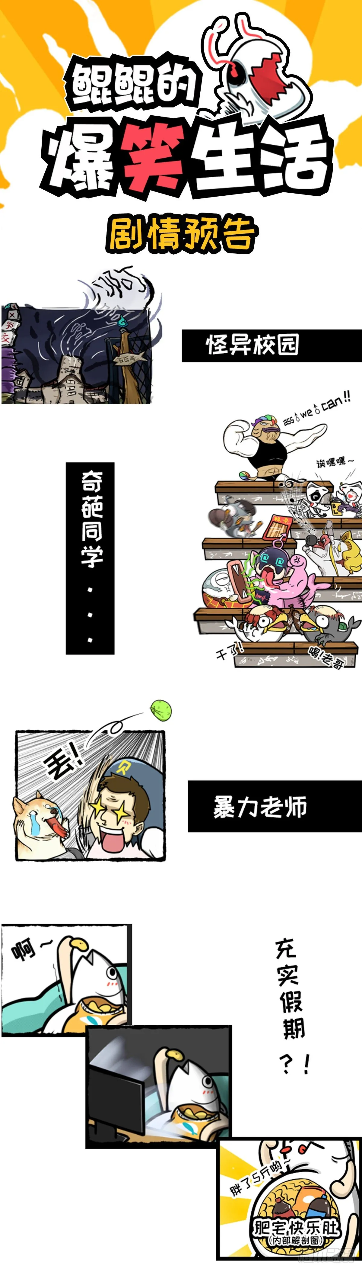 开学新鲲新气象01 第1页
