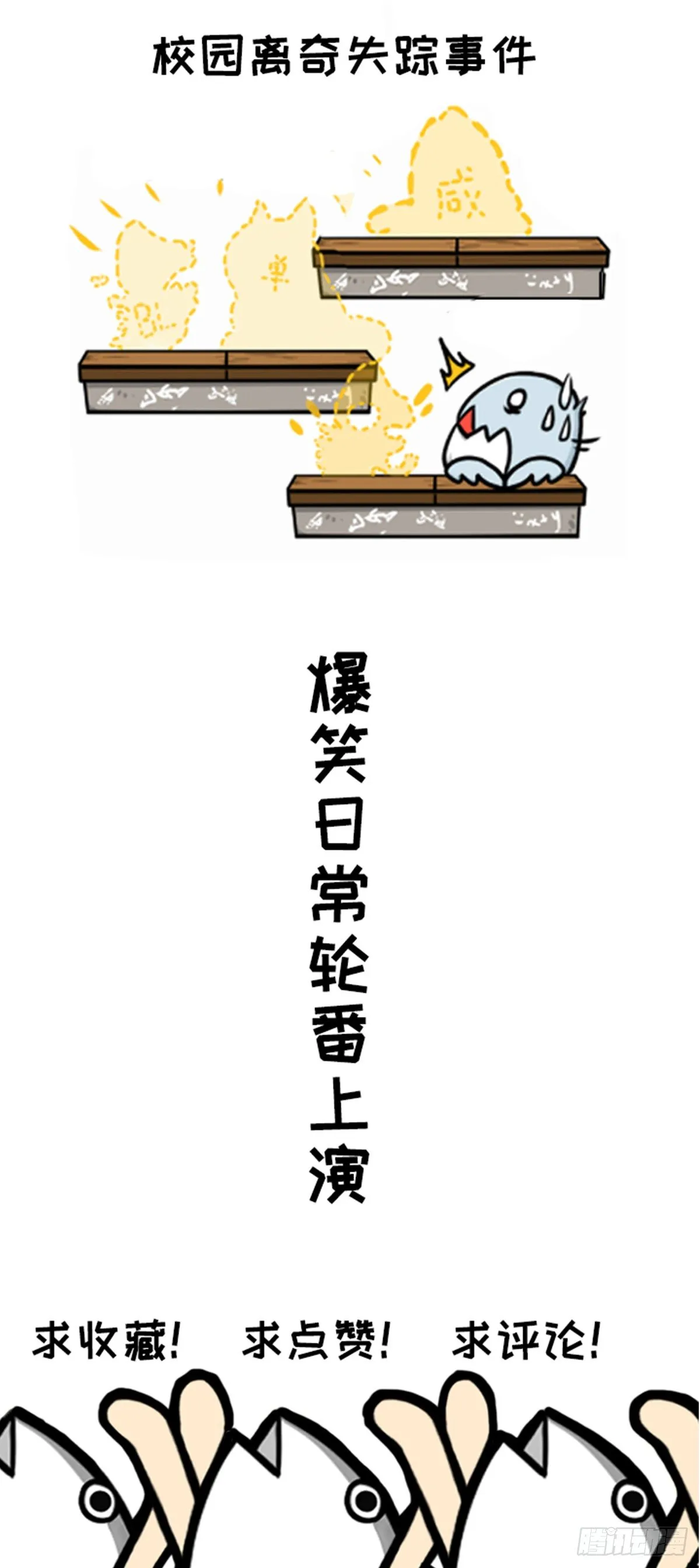 开学新鲲新气象01 第2页