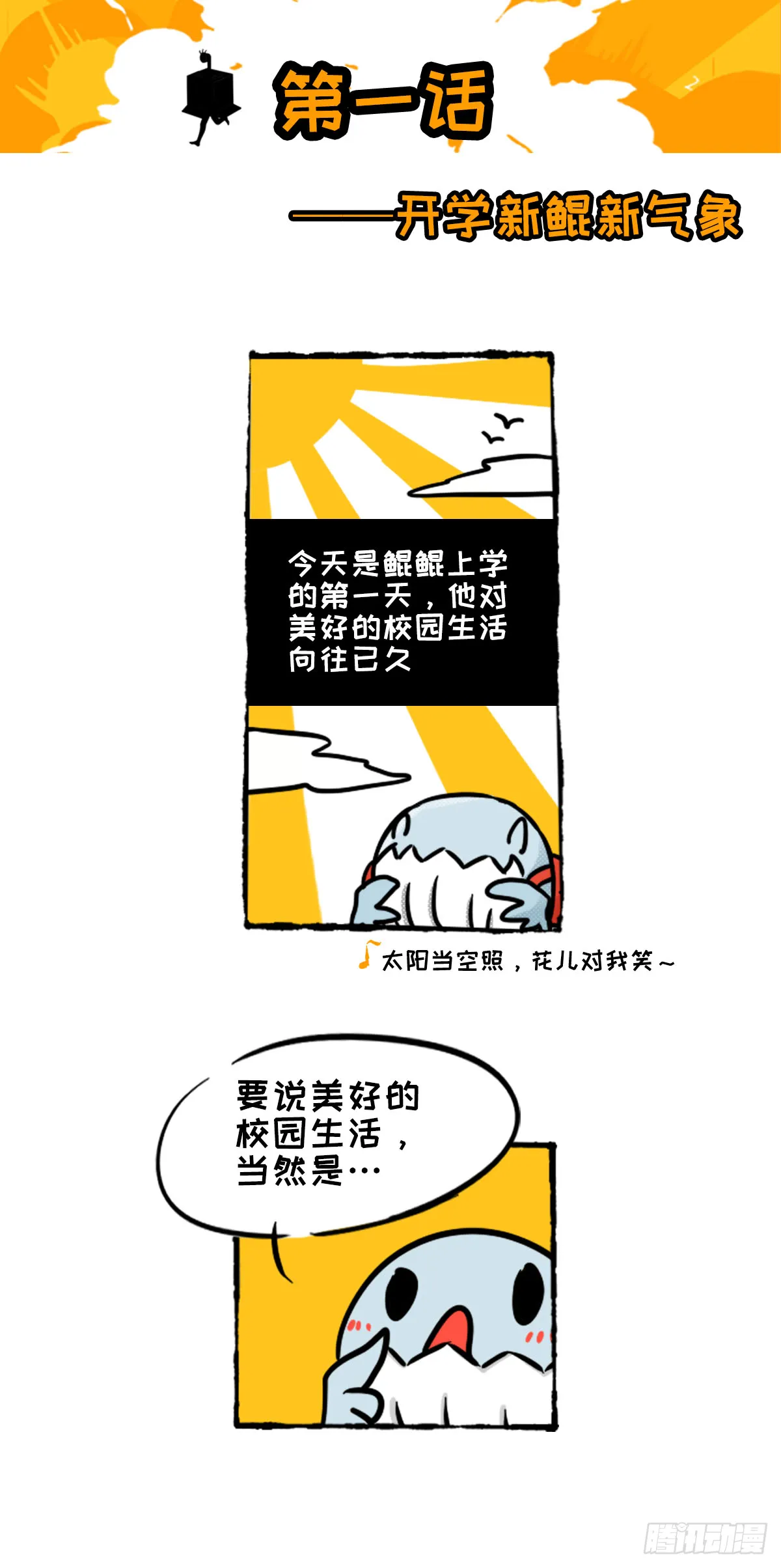 开学新鲲新气象01 第3页
