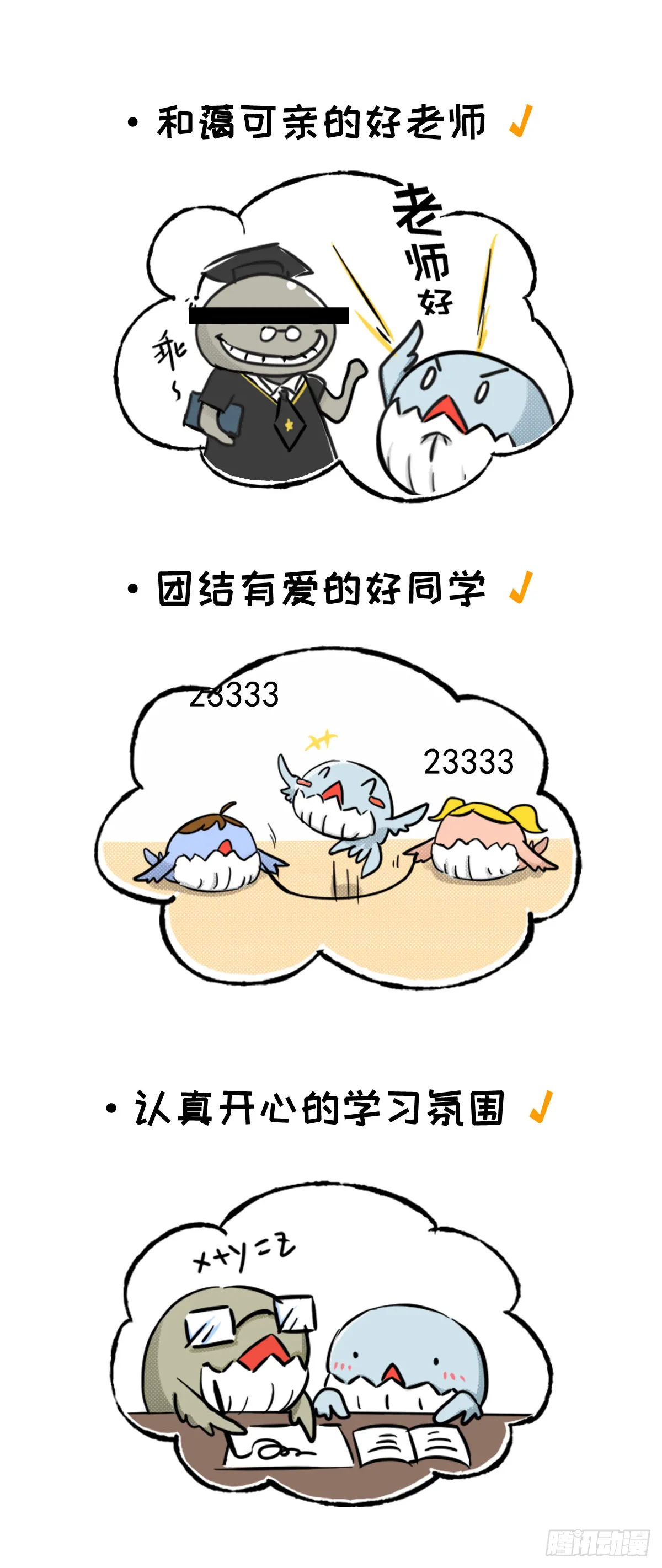 开学新鲲新气象01 第4页