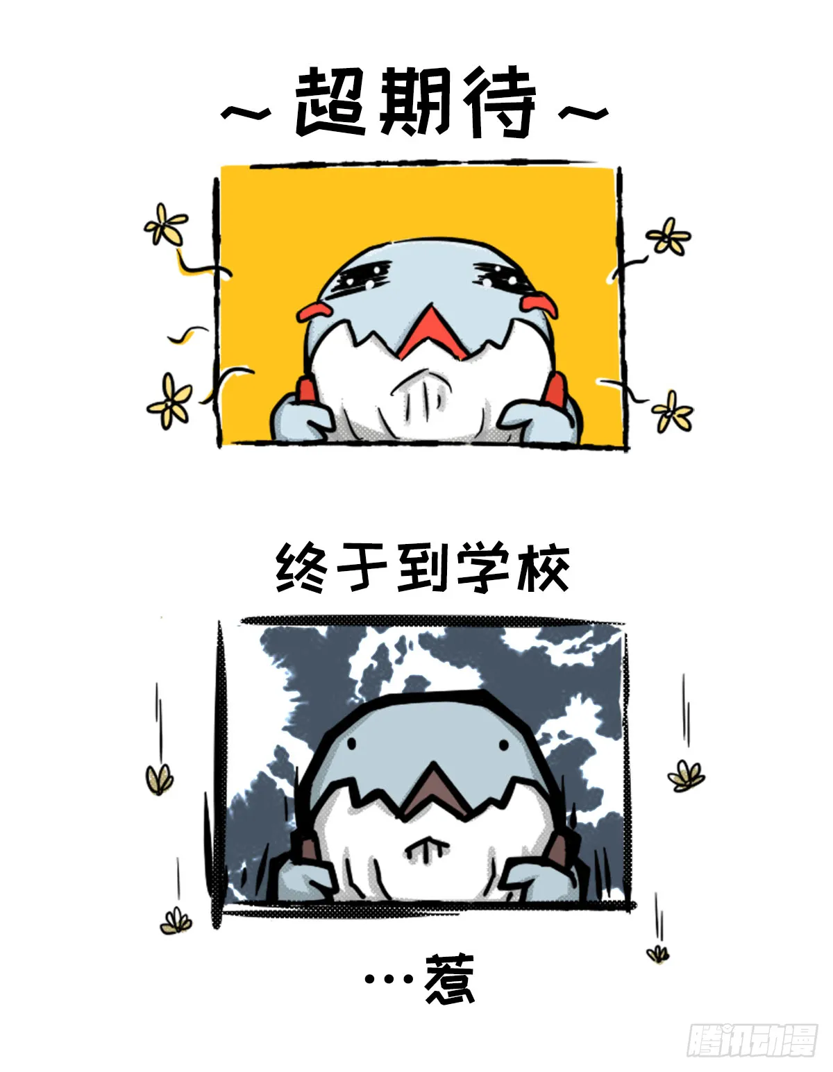 开学新鲲新气象01 第5页