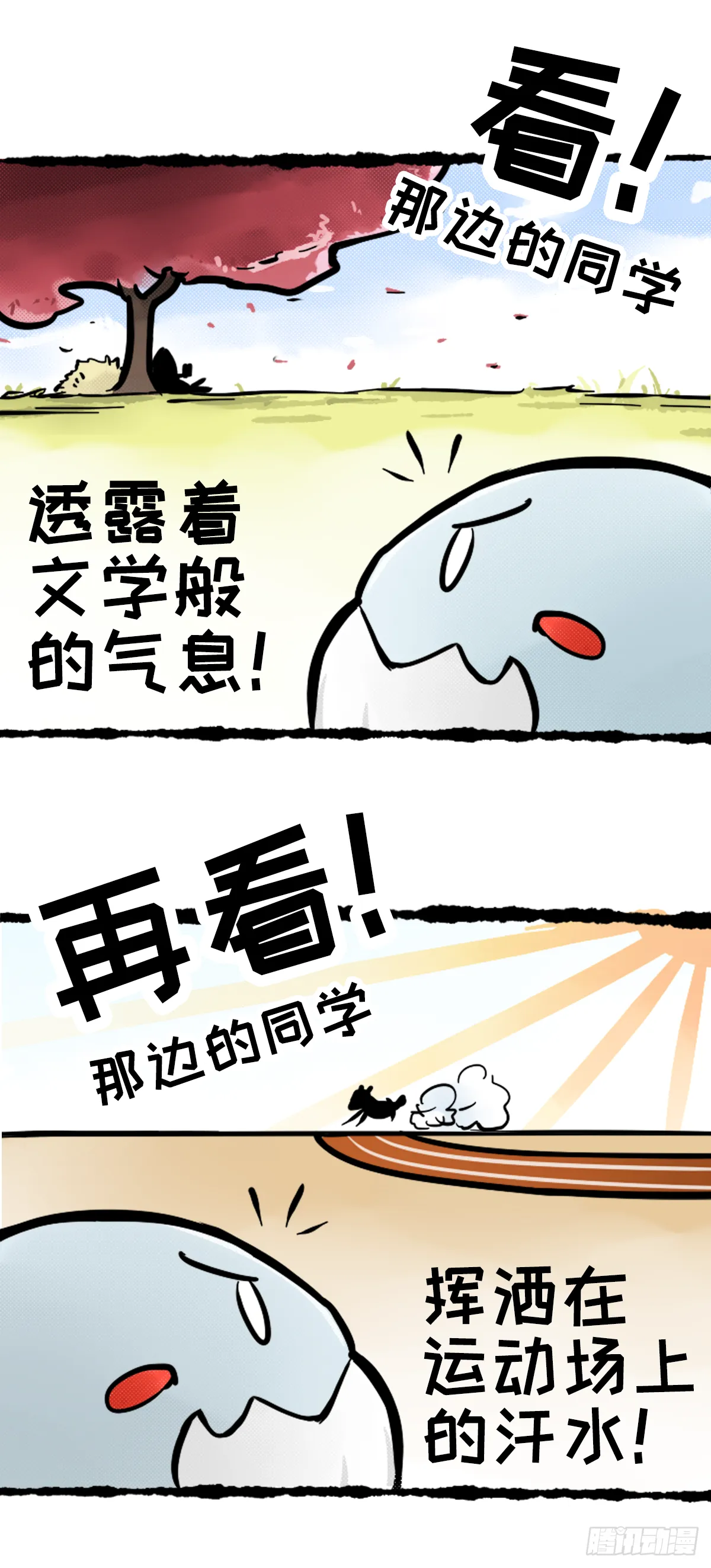 开学新鲲新气象02 第2页