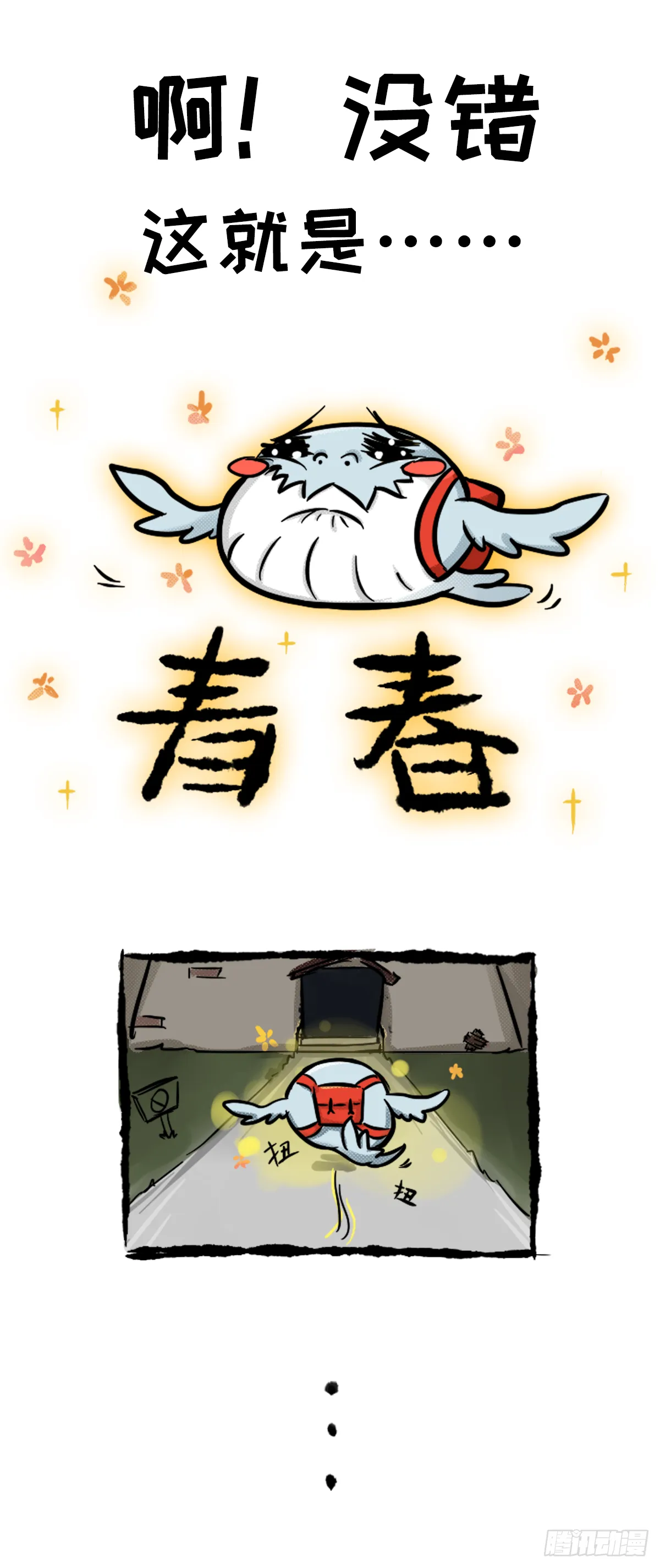 开学新鲲新气象02 第3页
