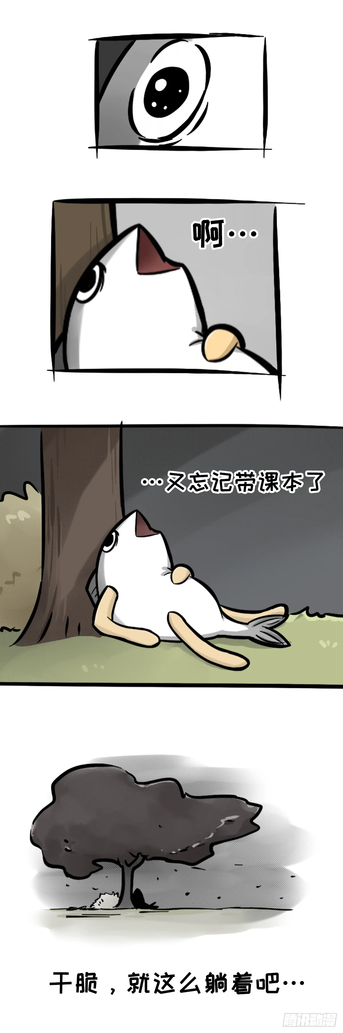 开学新鲲新气象02 第4页