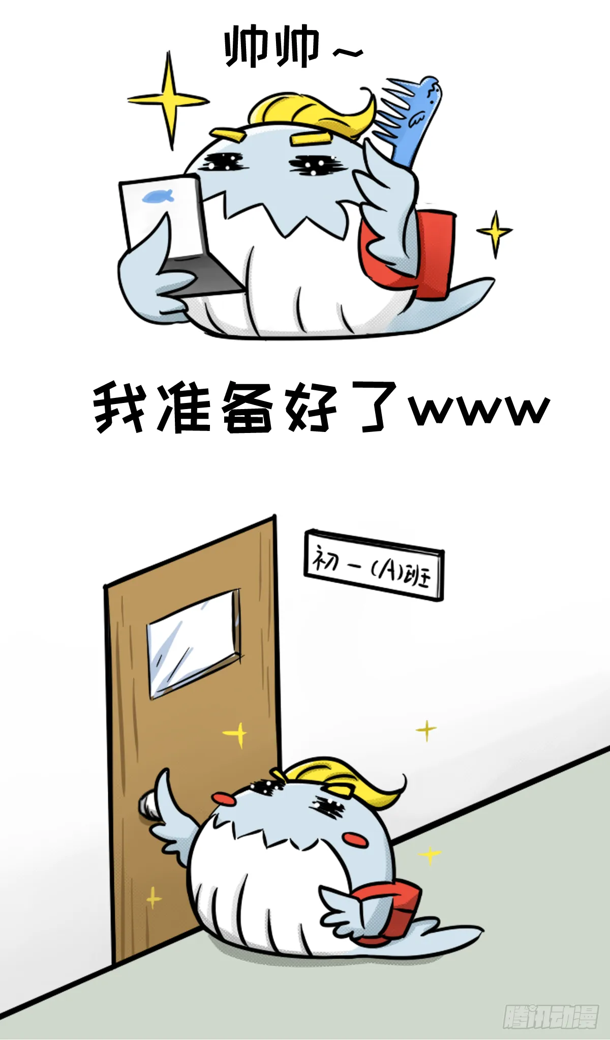 开学新鲲新气象03 第2页