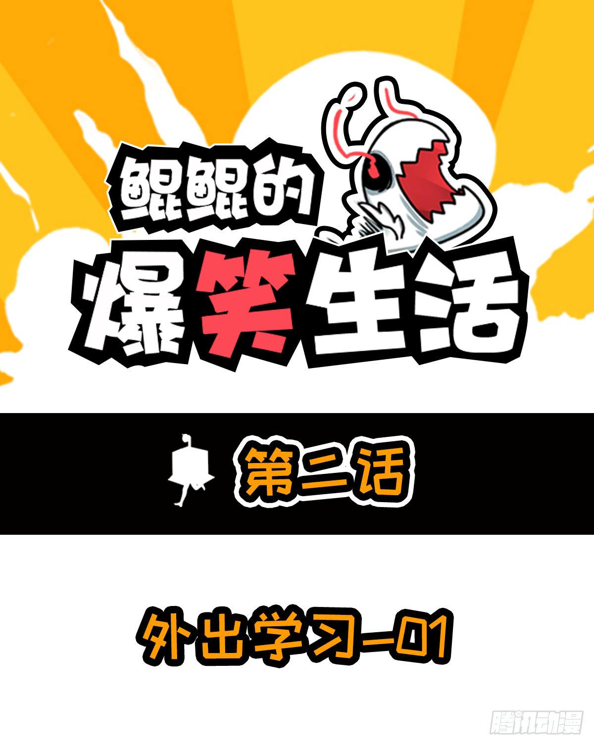 外出学习01 第1页