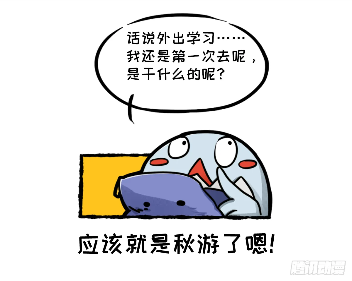 外出学习01 第3页