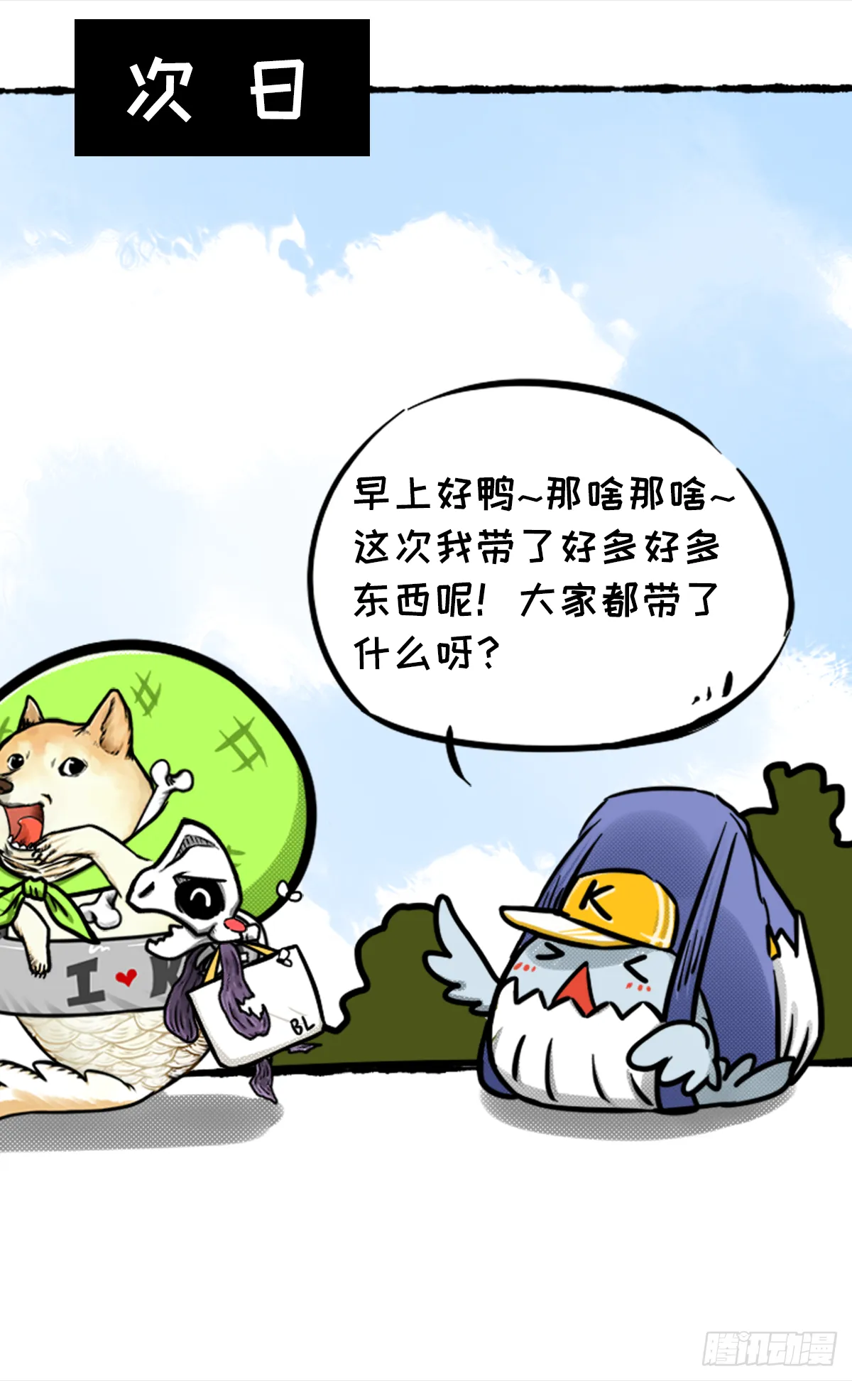 外出学习01 第8页