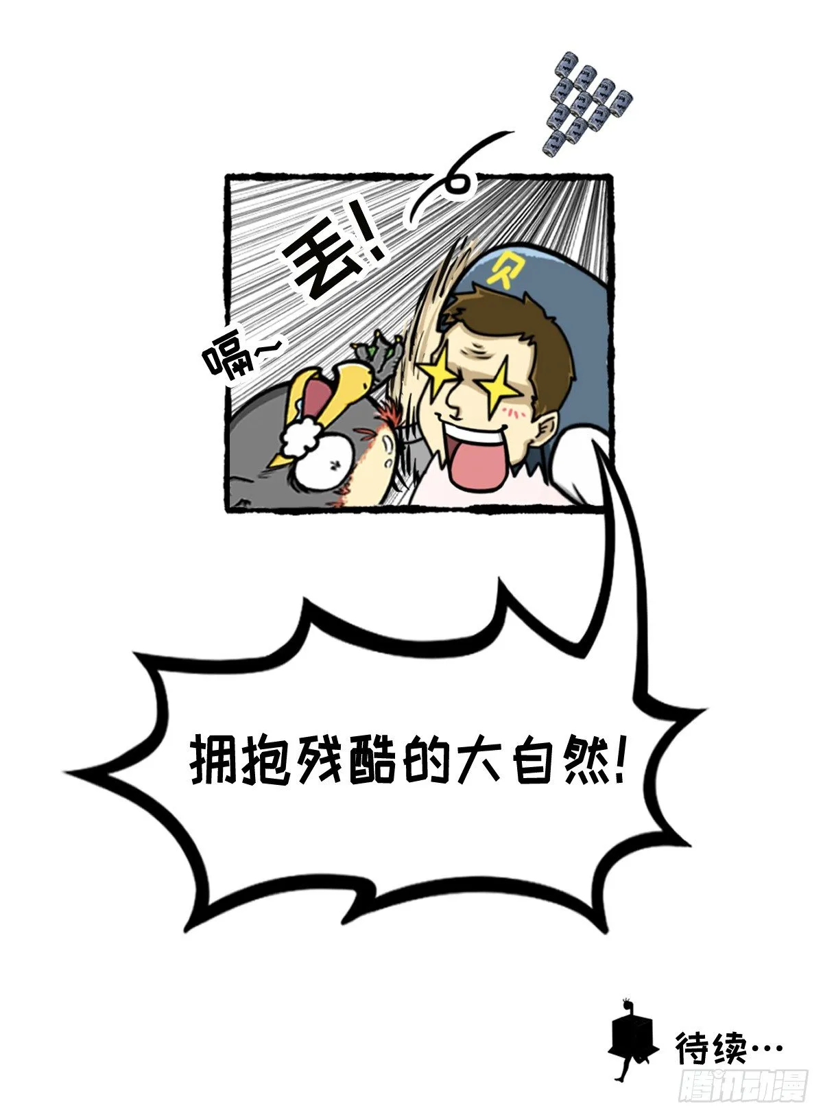 外出学习02 第8页