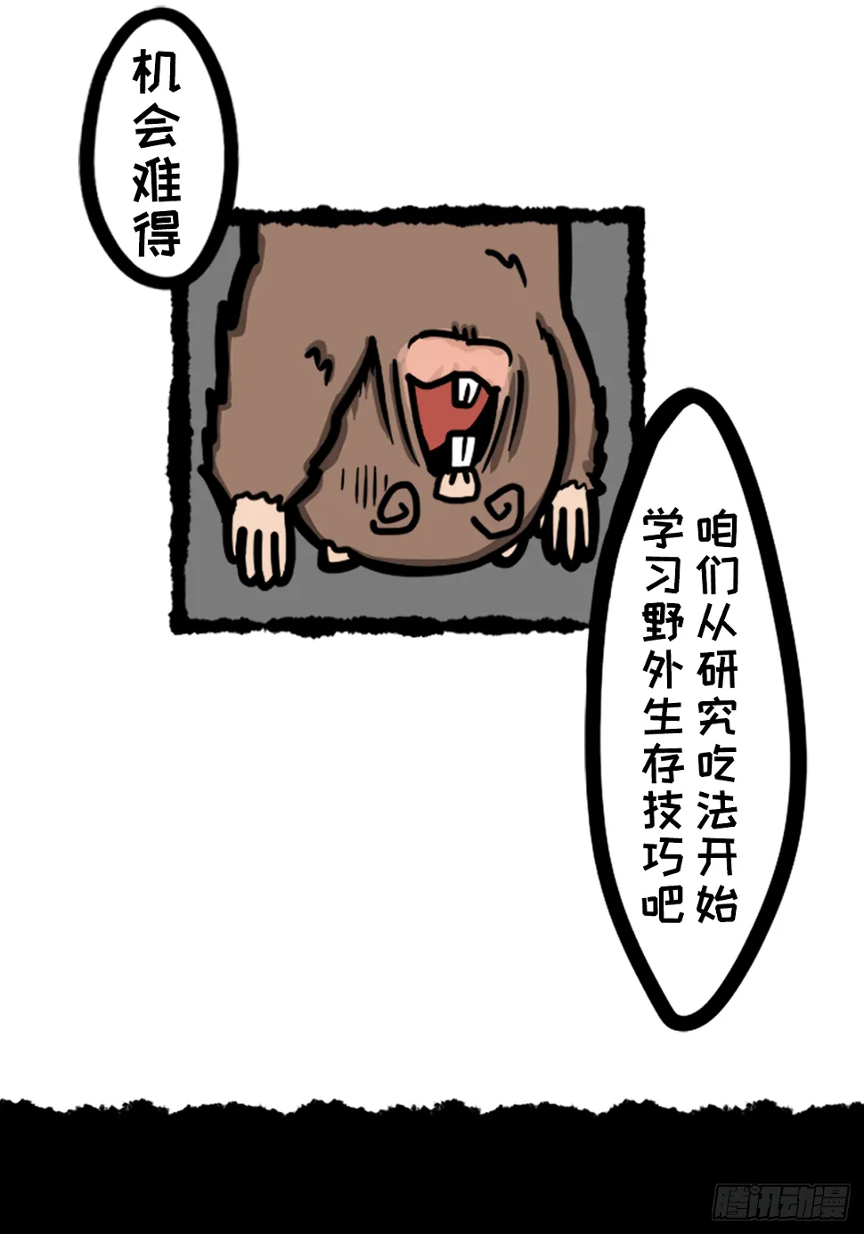 外出学习03 第10页