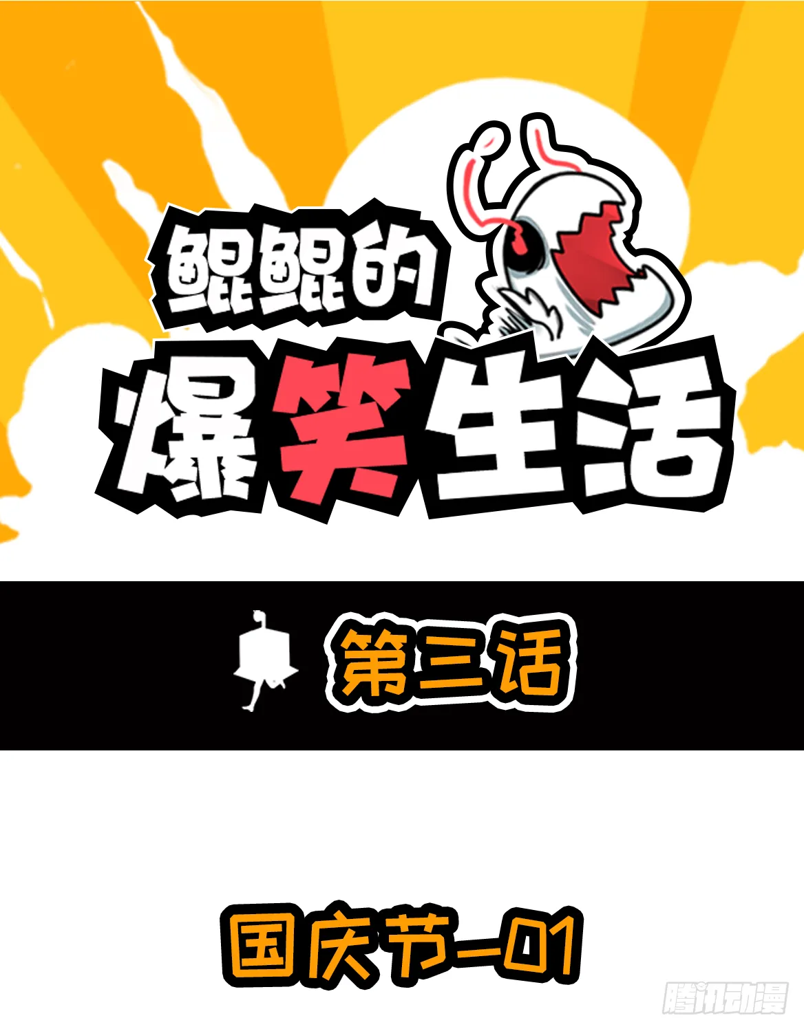 国庆假期作业 第1页
