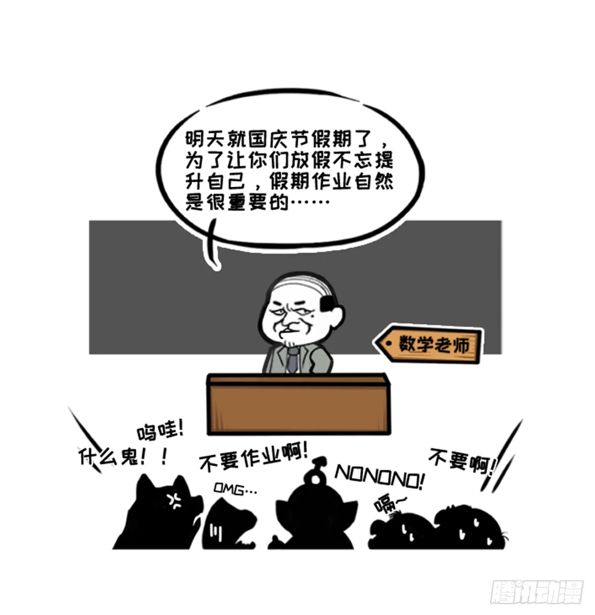 国庆假期作业 第2页