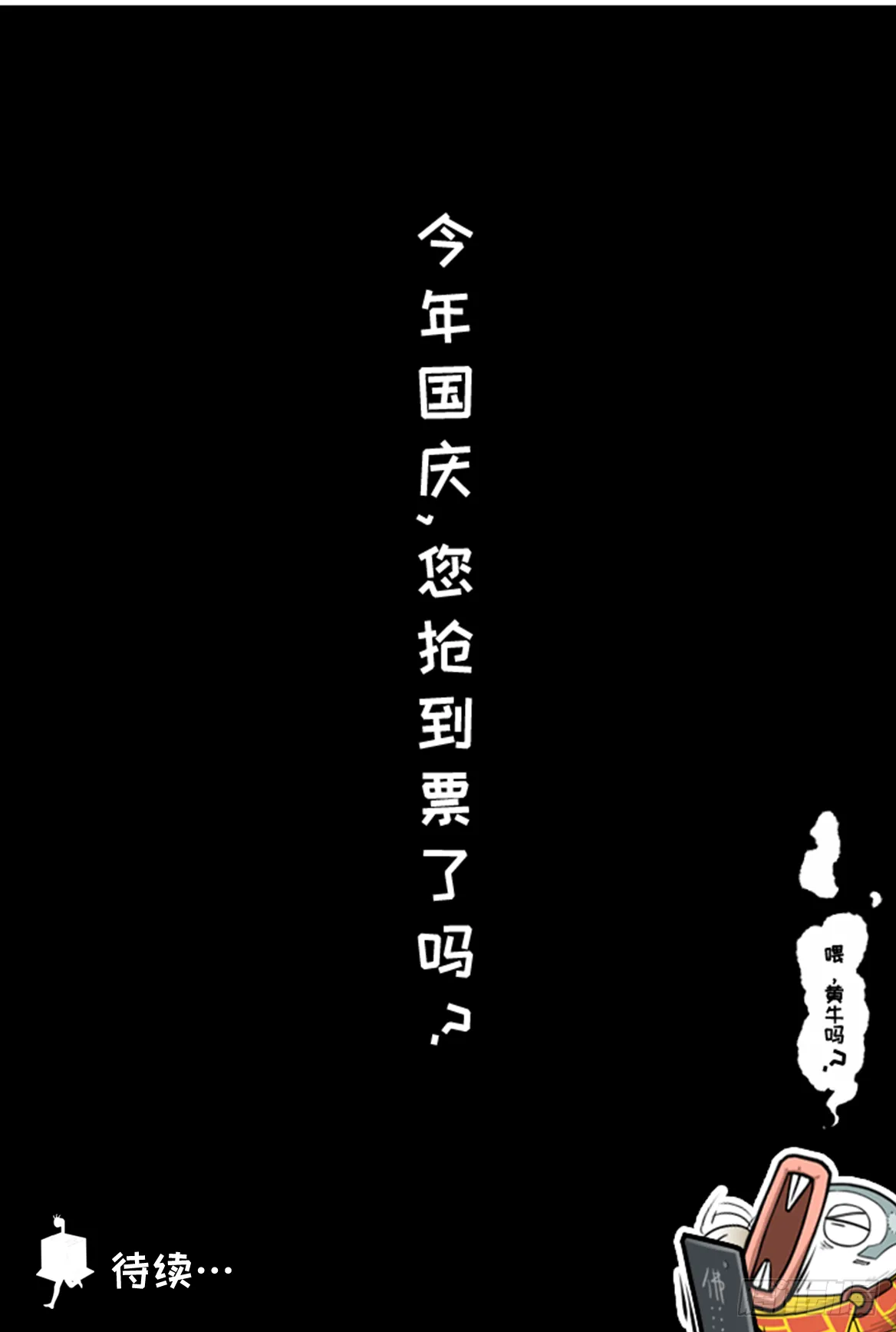 国庆假期作业 第8页