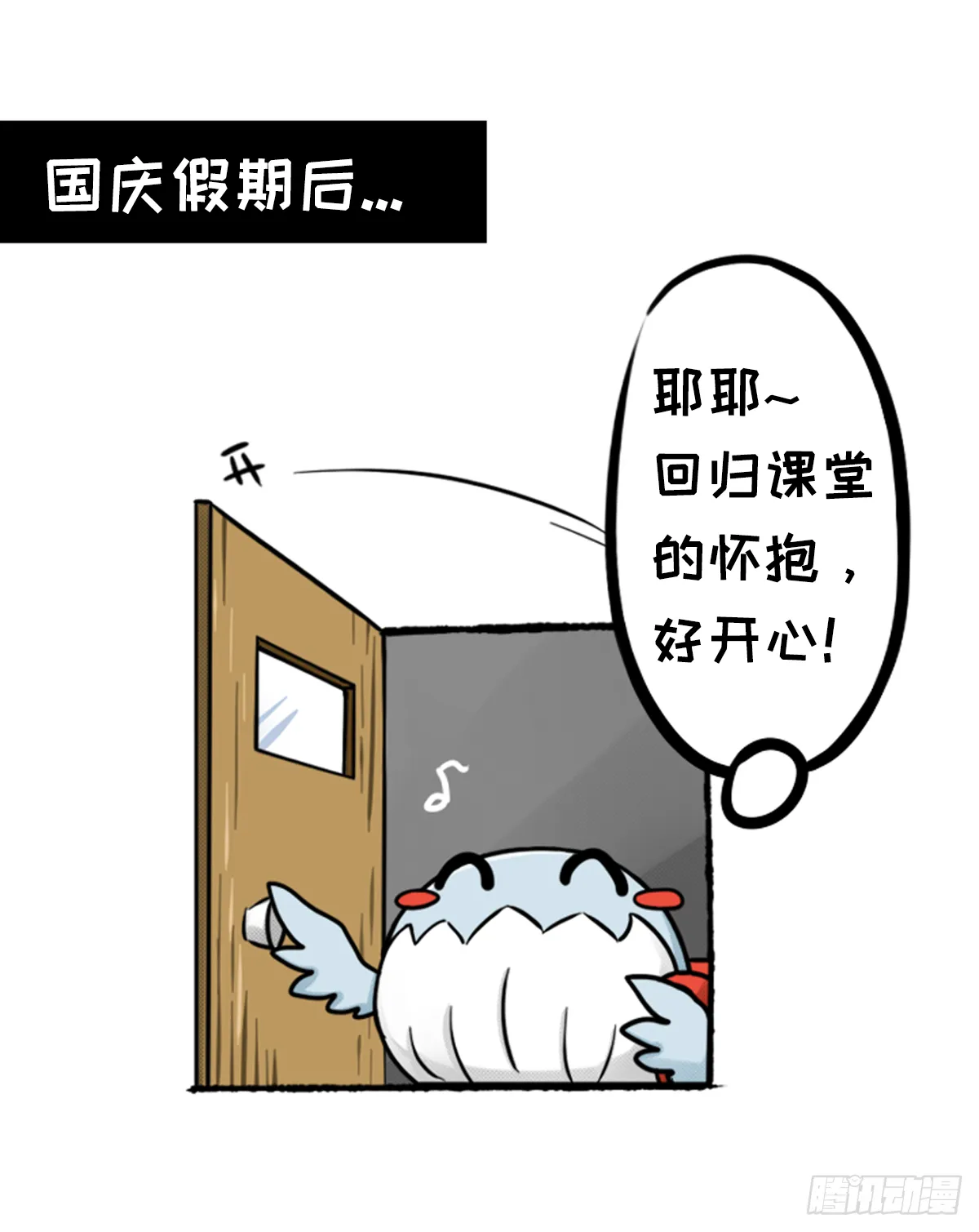 咸鱼假期很充实 第2页