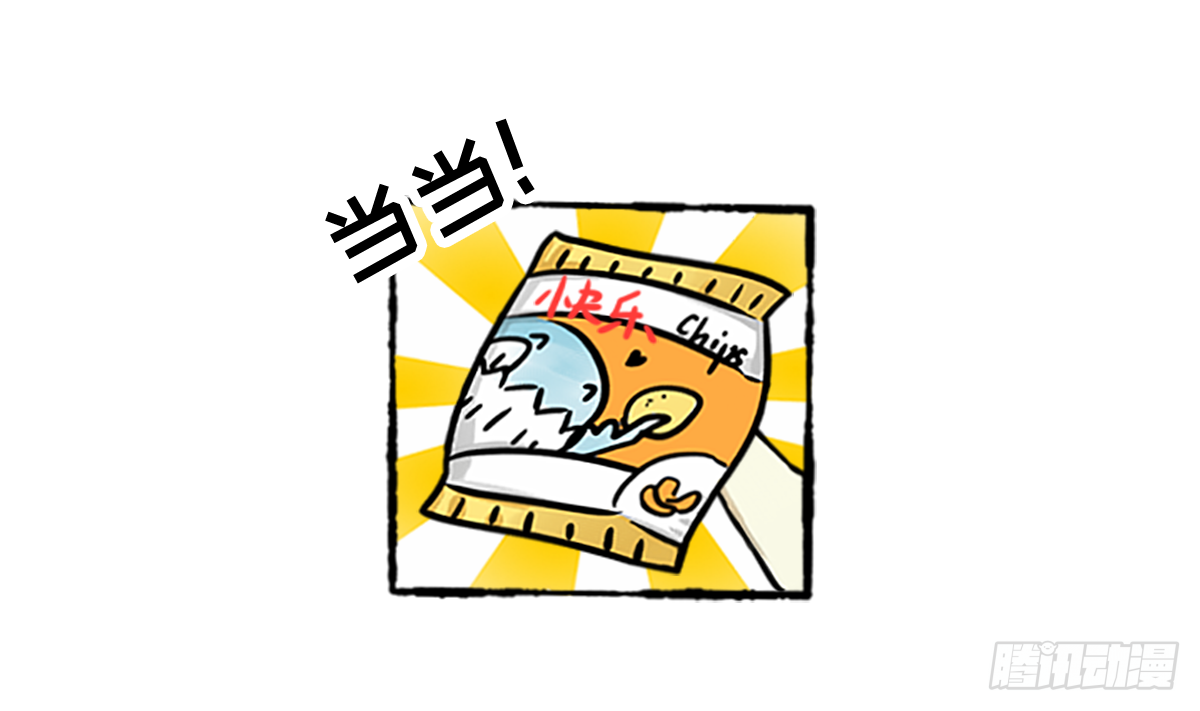 秋田水逆的一天 第2页