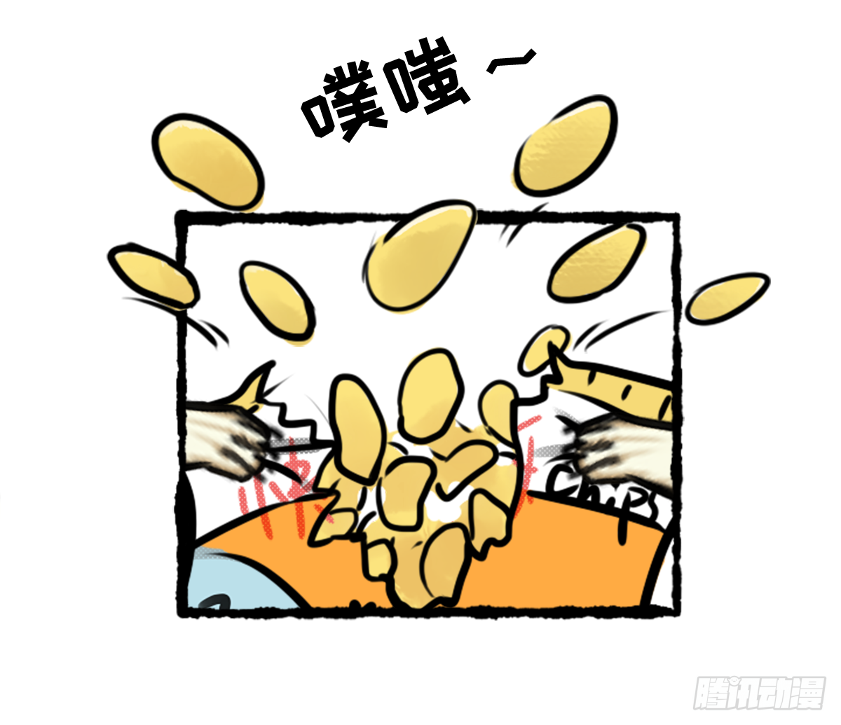 秋田水逆的一天 第5页