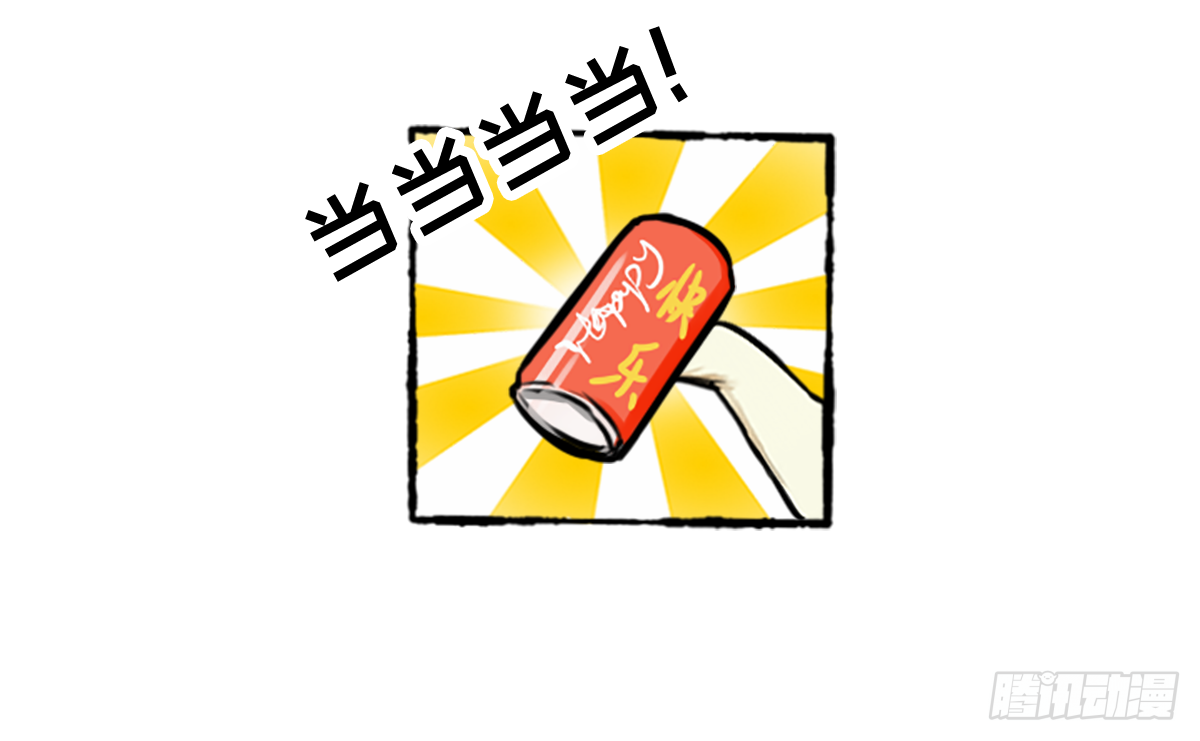 秋田水逆的一天 第9页