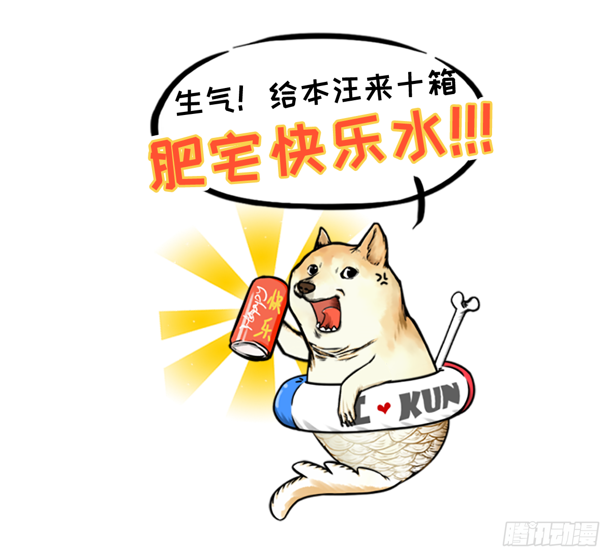 秋田水逆的一天 第10页