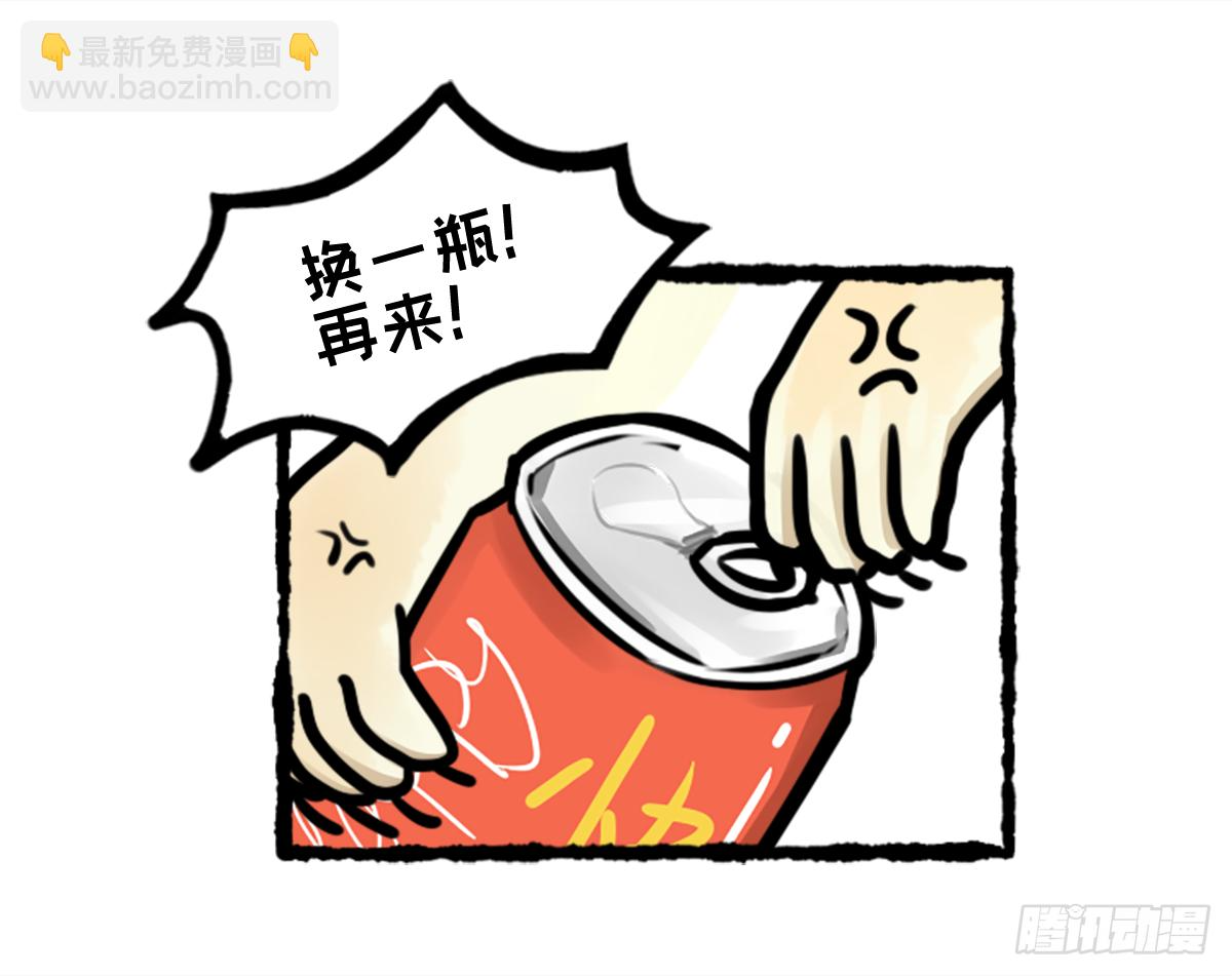 秋田水逆的一天 第13页