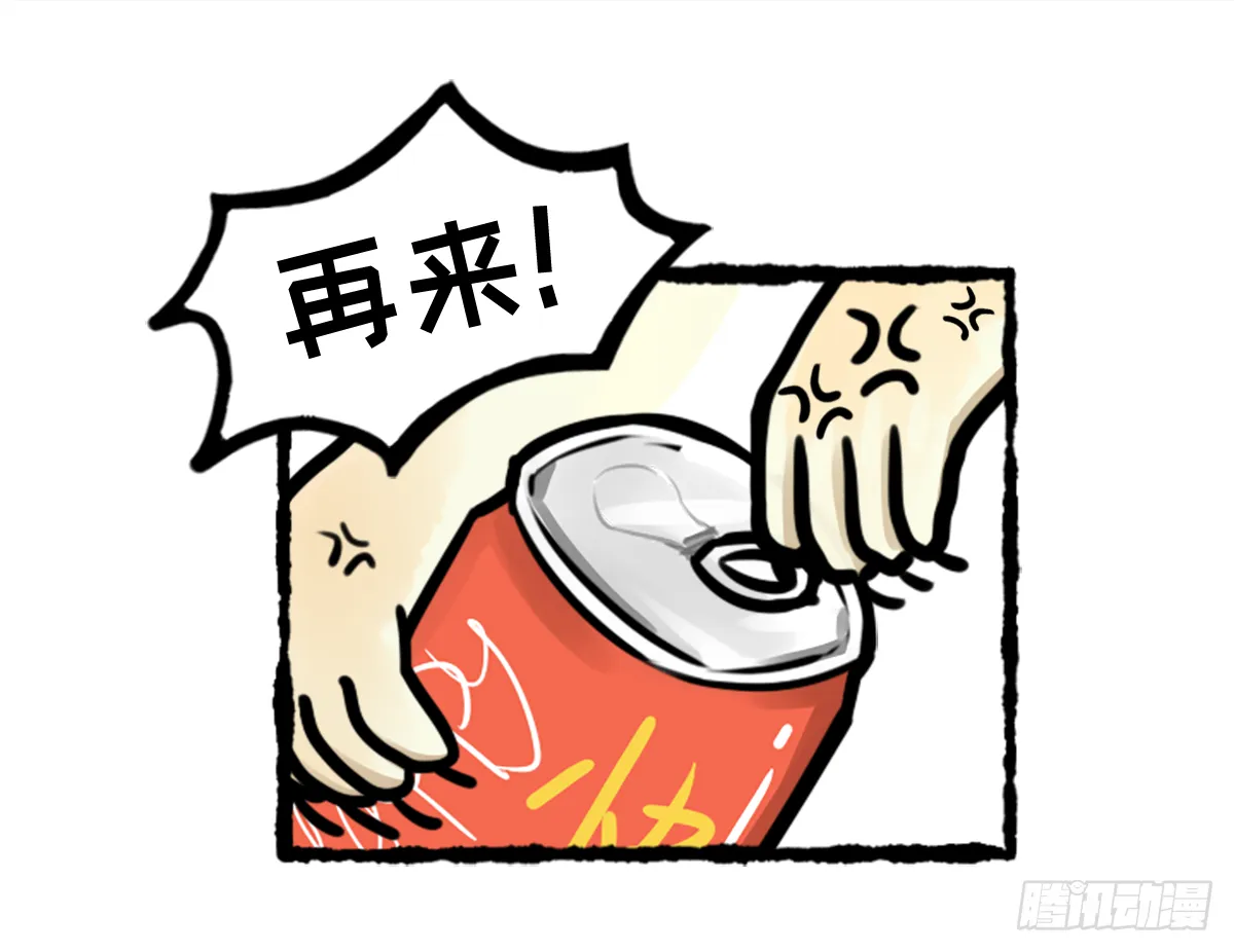 秋田水逆的一天 第15页