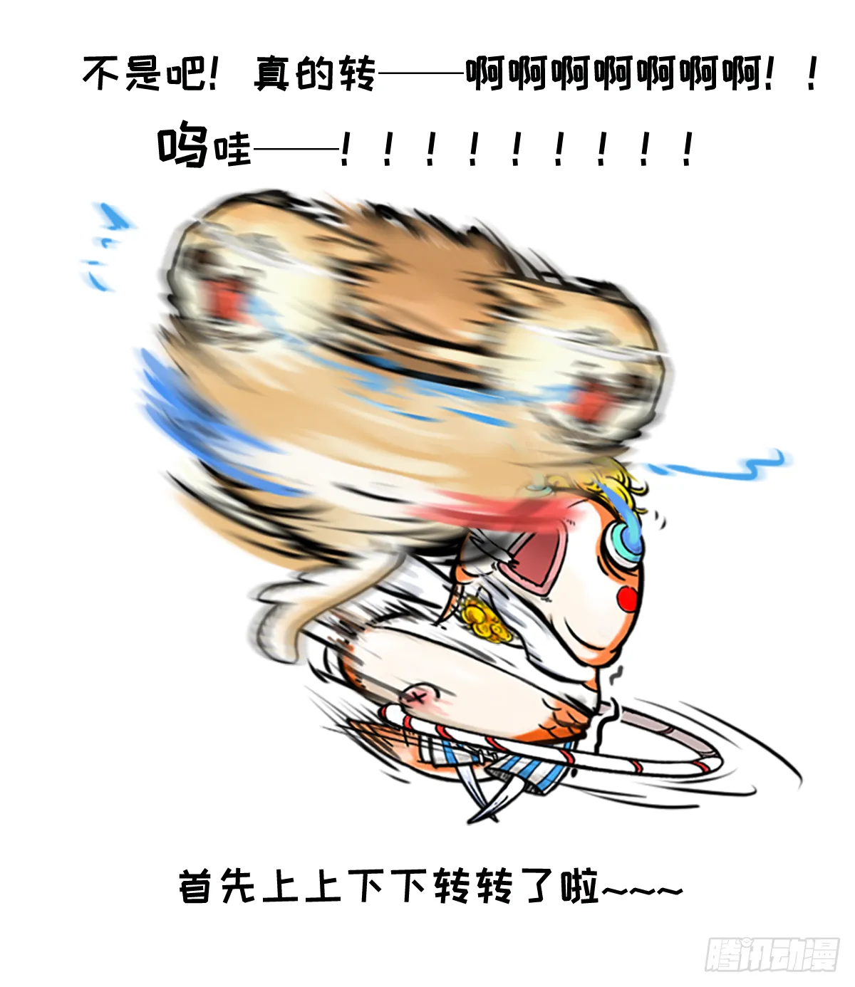 锦鲤来转运 第4页