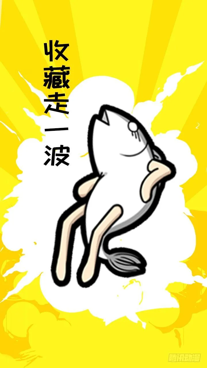 锦鲤来转运 第8页