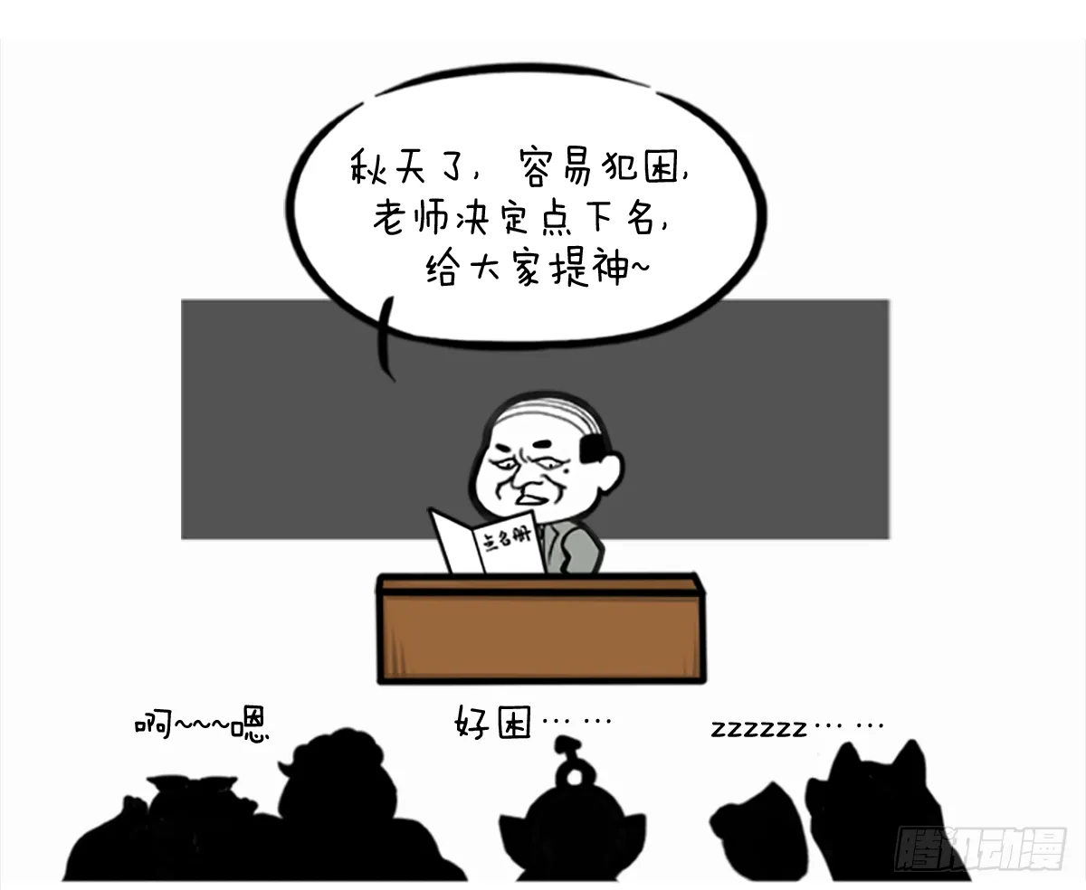 七不思议事件之消失的同学01 第2页