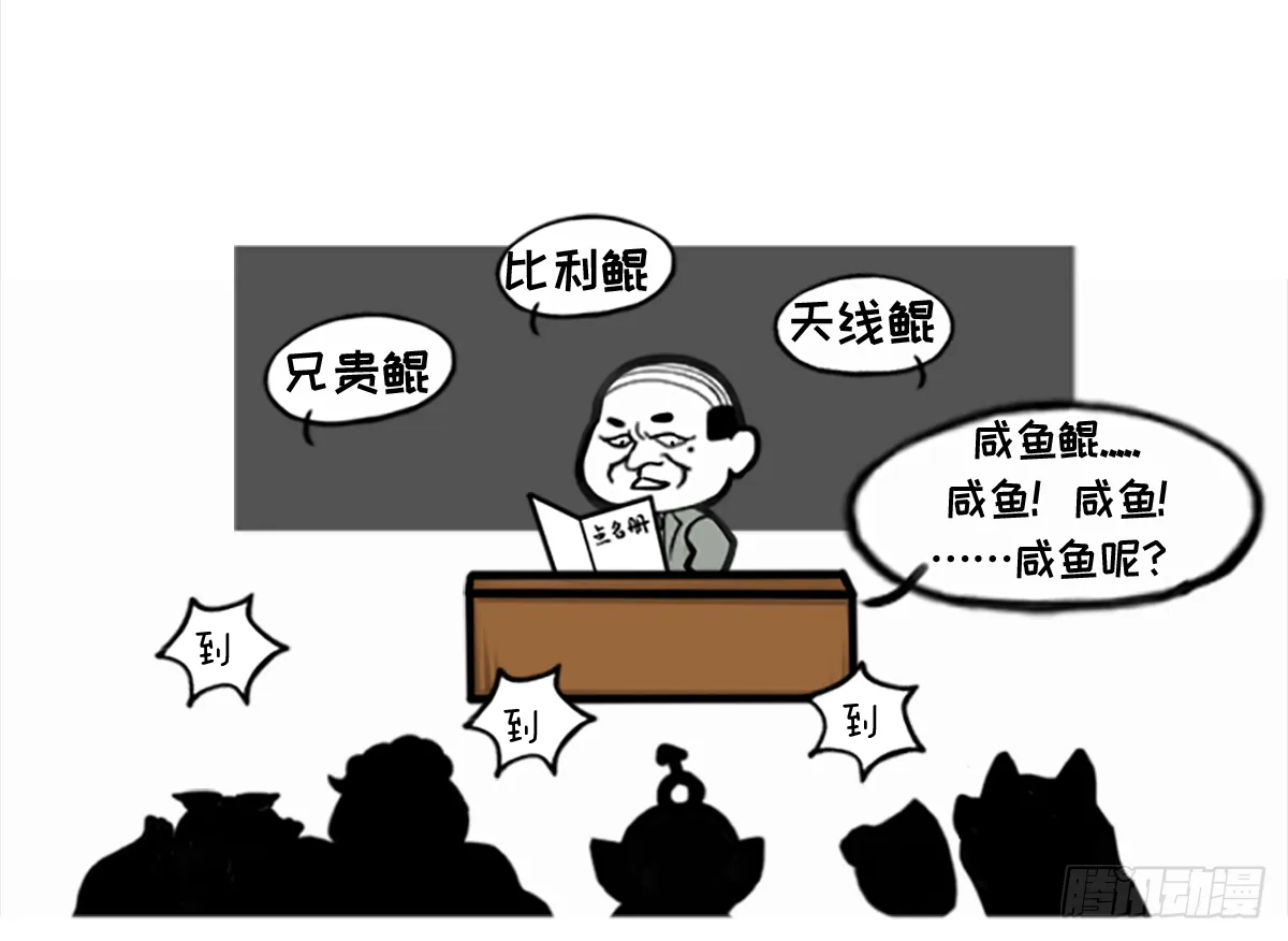 七不思议事件之消失的同学01 第3页