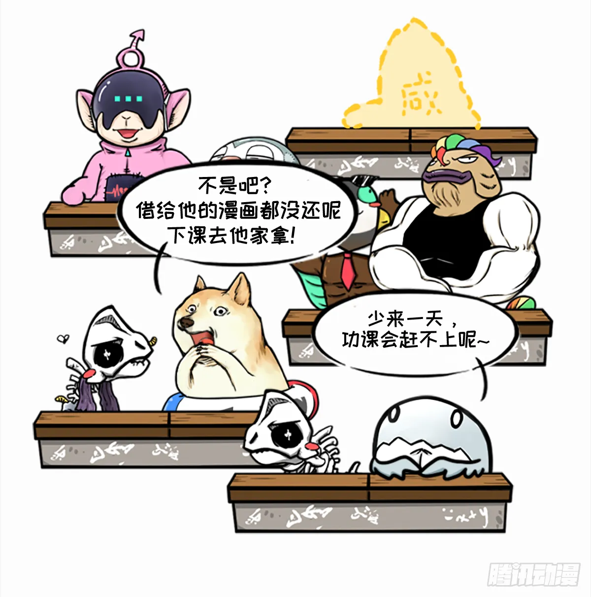 七不思议事件之消失的同学01 第5页
