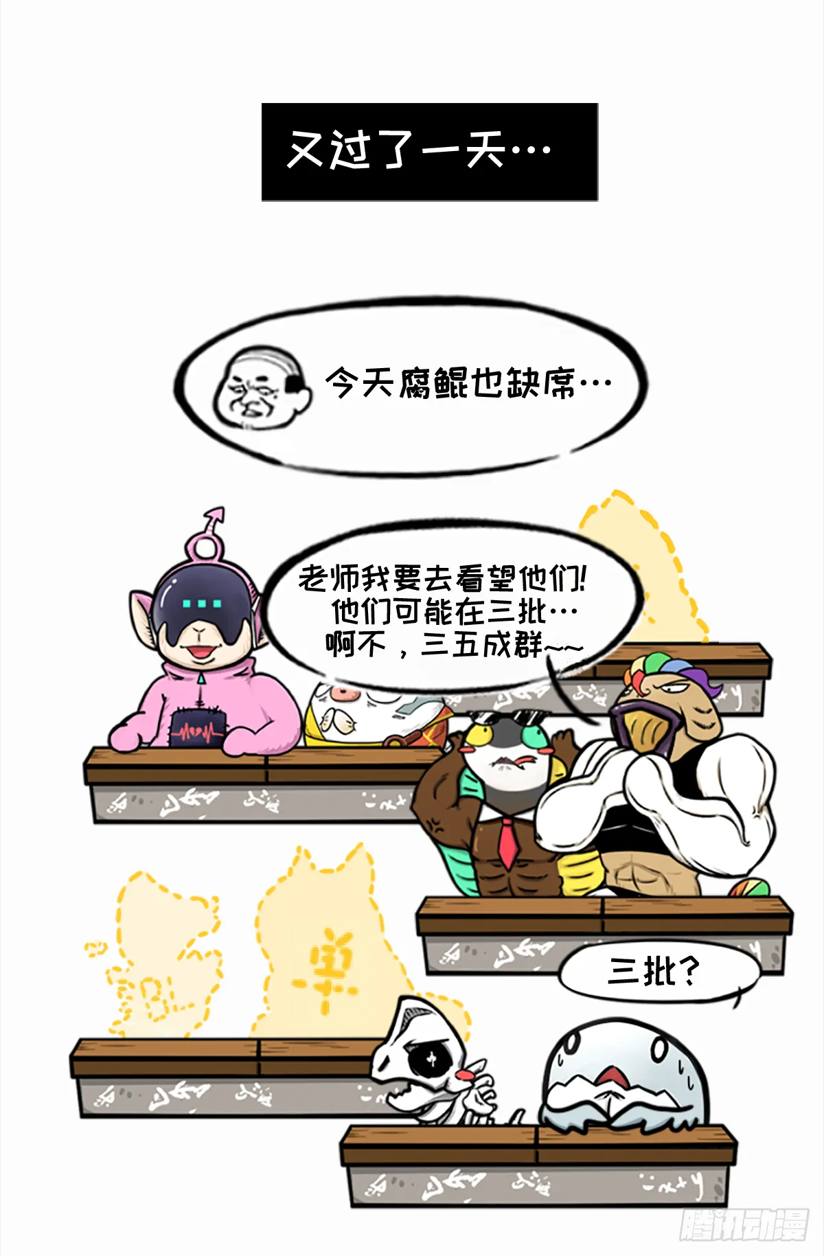 七不思议事件之消失的同学01 第7页