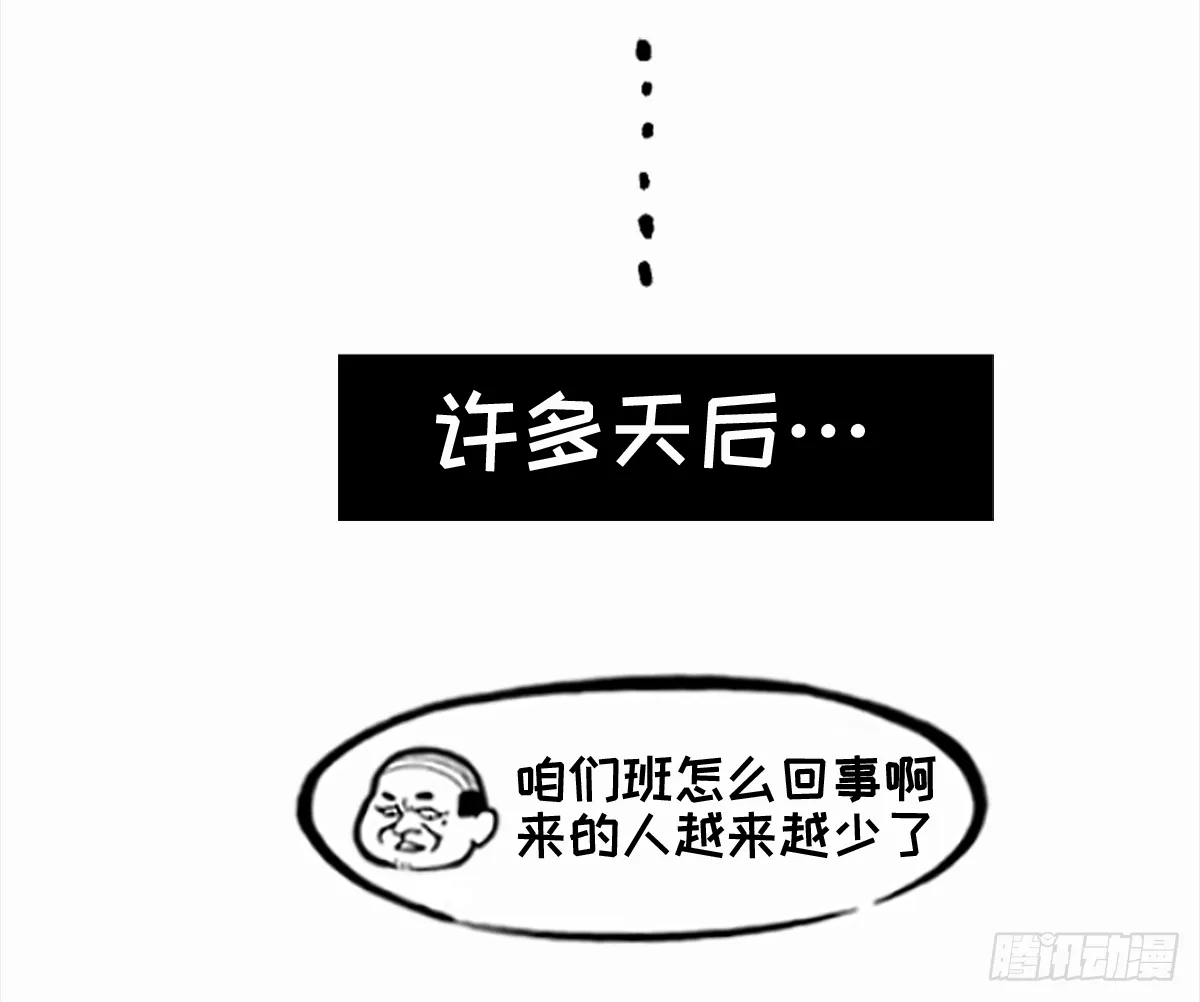 七不思议事件之消失的同学01 第8页