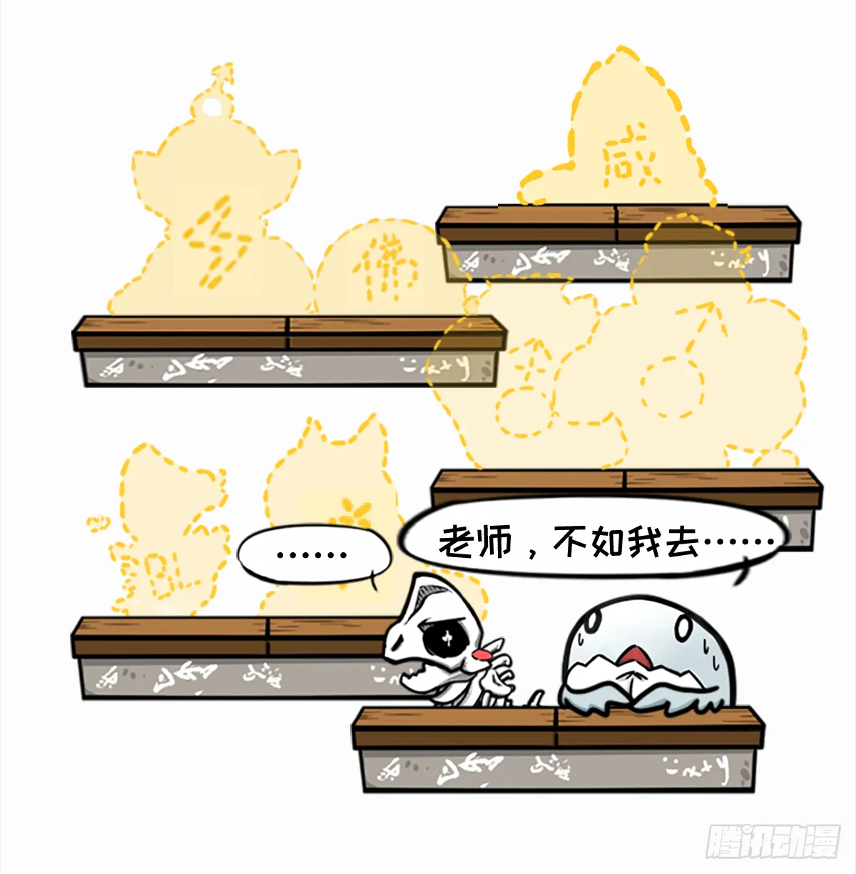 七不思议事件之消失的同学01 第9页