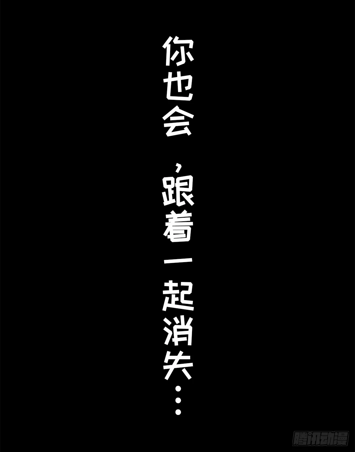 七不思议事件之消失的同学01 第12页