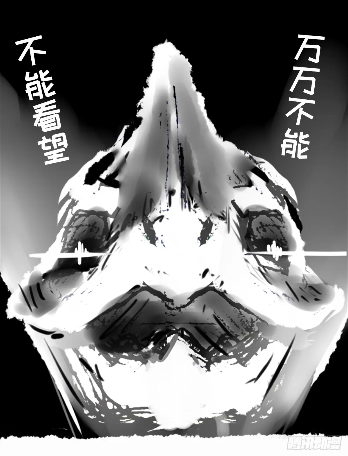 七不思议事件之消失的同学01 第13页