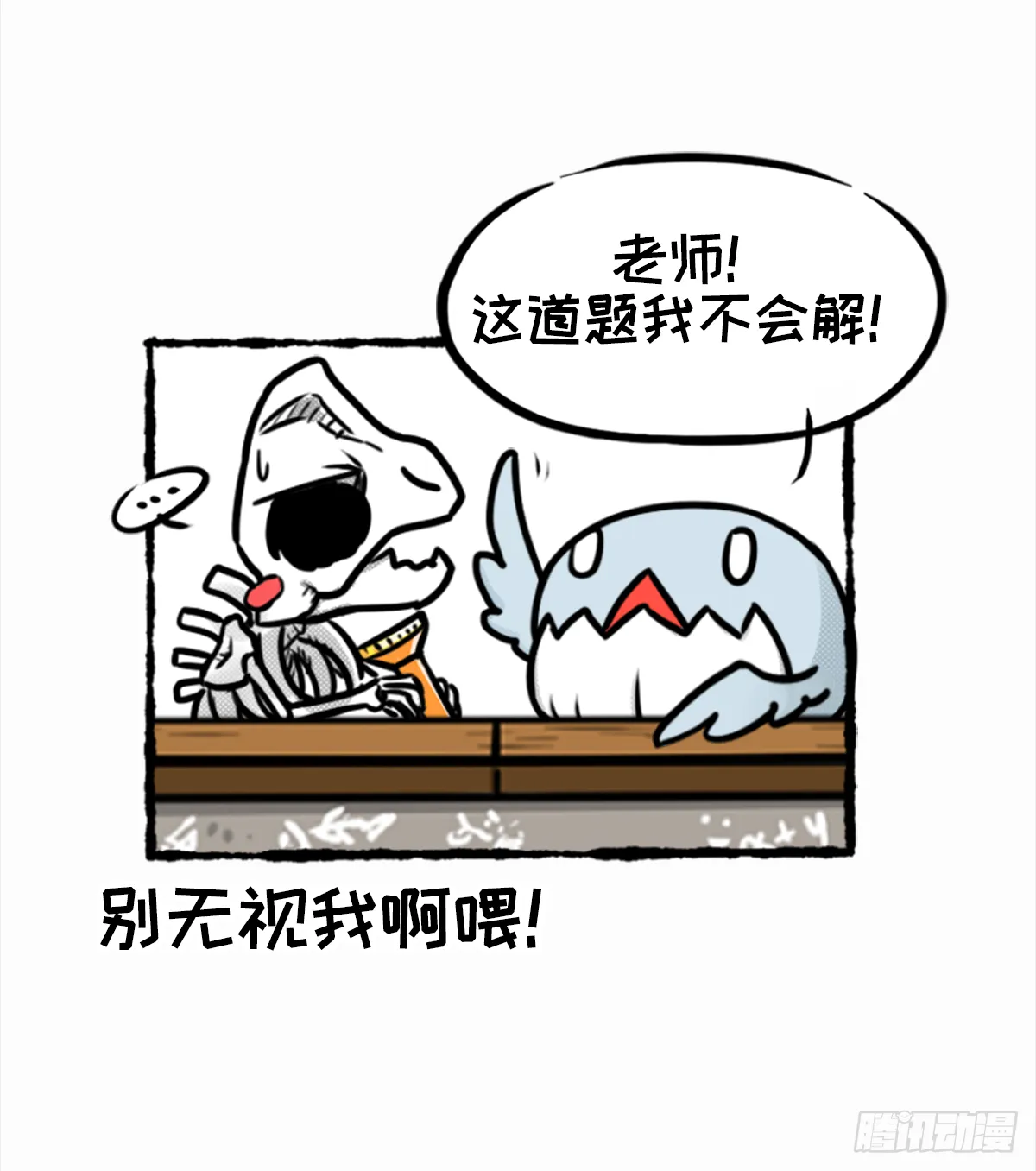 七不思议事件之消失的同学01 第14页