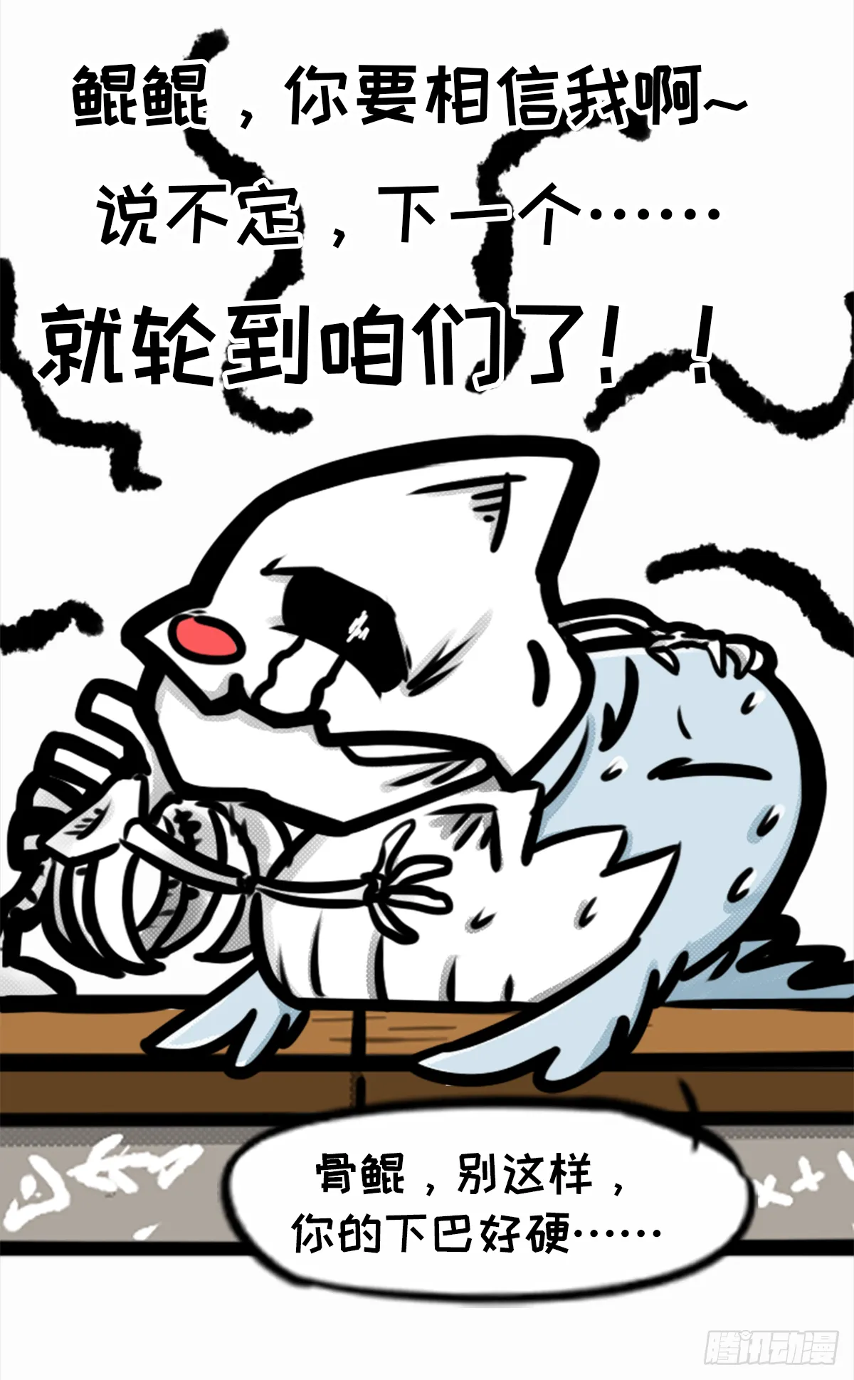 七不思议事件之消失的同学01 第15页