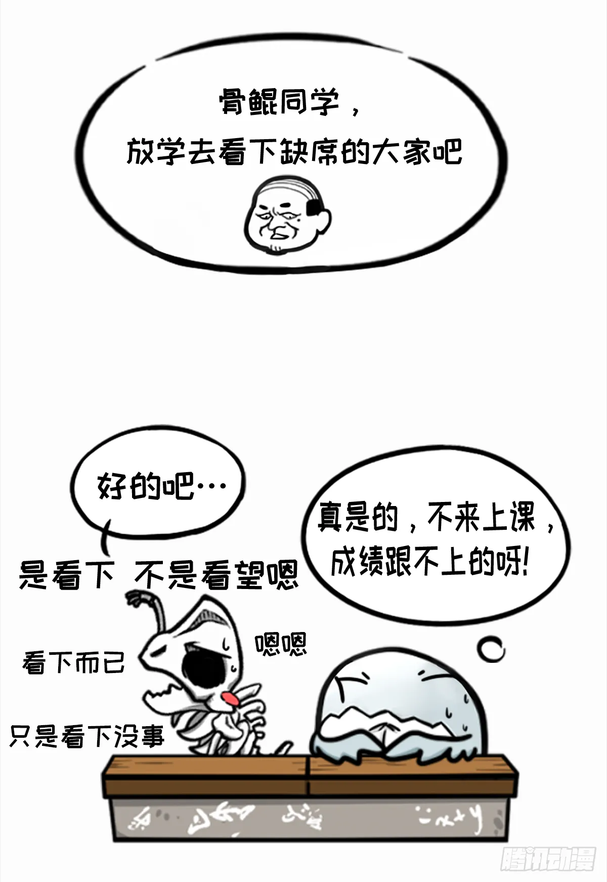 七不思议事件之消失的同学01 第16页