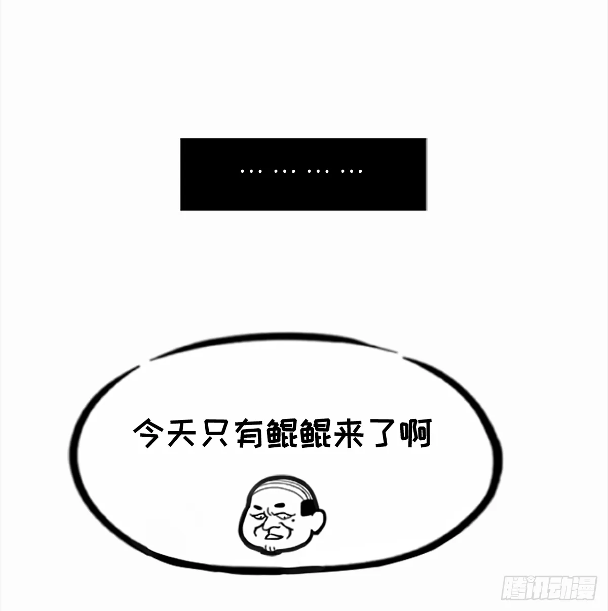 七不思议事件之消失的同学01 第17页