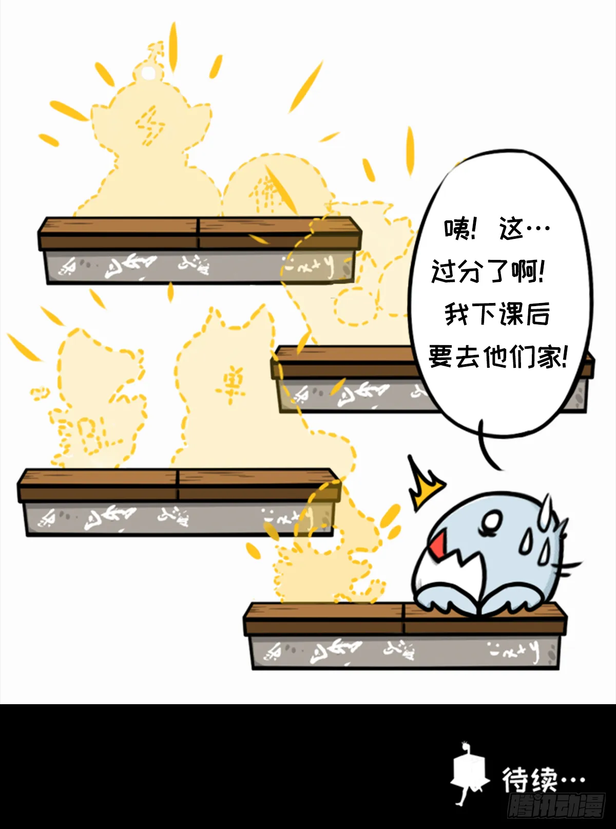 七不思议事件之消失的同学01 第18页