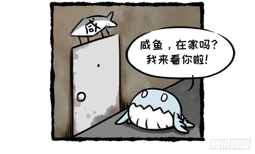 七不思议事件之消失的同学02 第2页