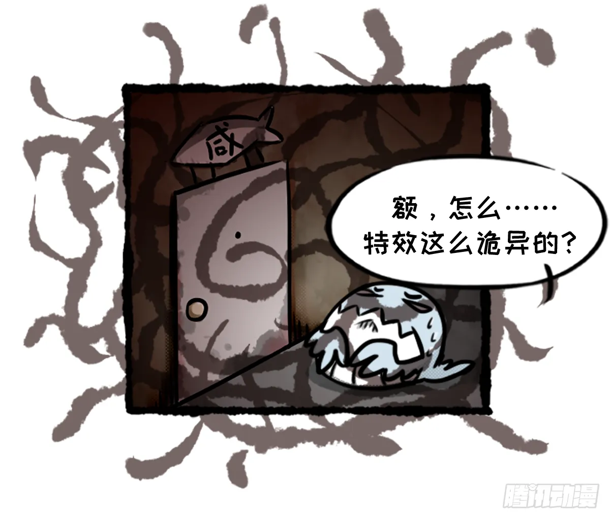 七不思议事件之消失的同学02 第3页