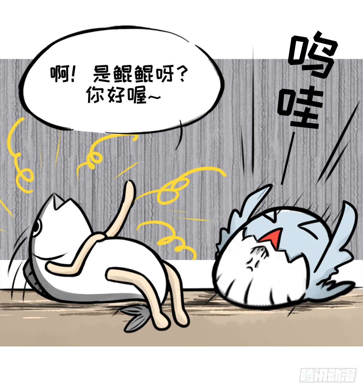 七不思议事件之消失的同学02 第7页